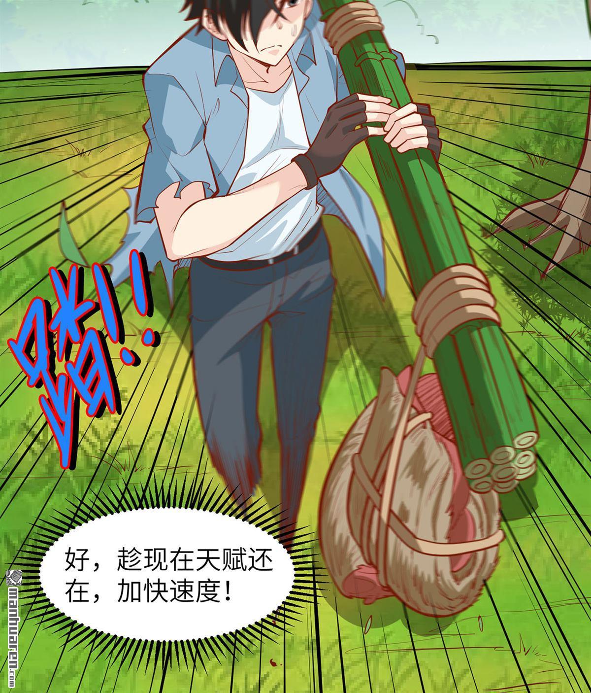 我和妹子们的荒岛余生第168话
