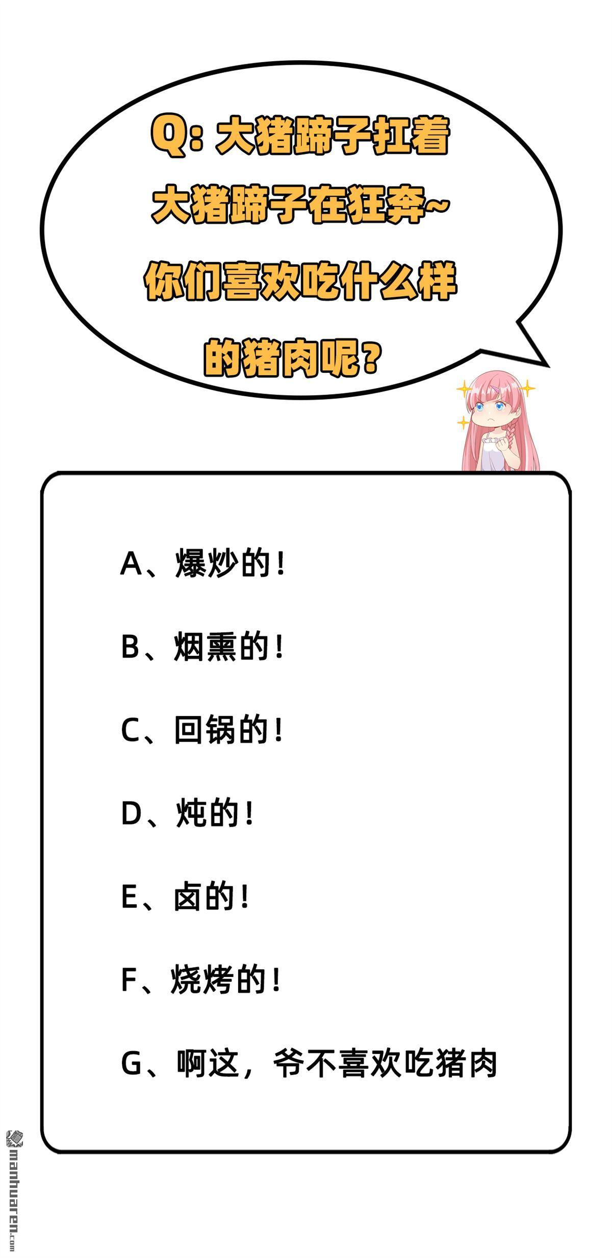 我和妹子们的荒岛余生第168话
