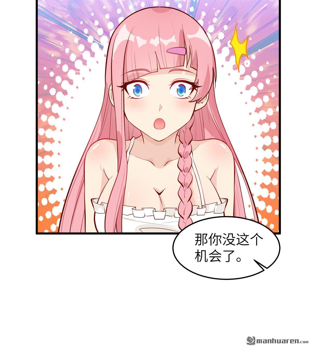 我和妹子们的荒岛余生第168话