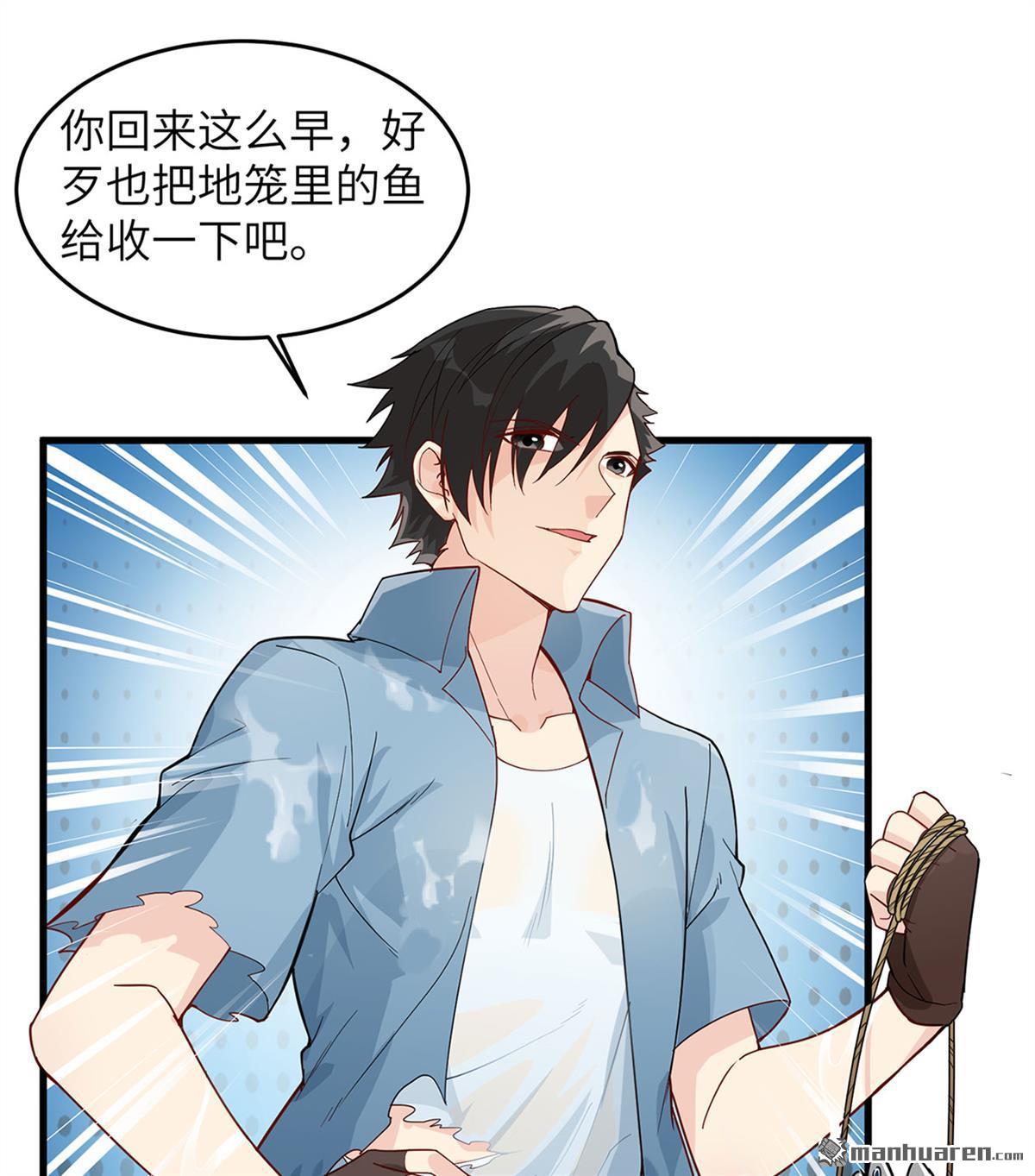 我和妹子们的荒岛余生第168话