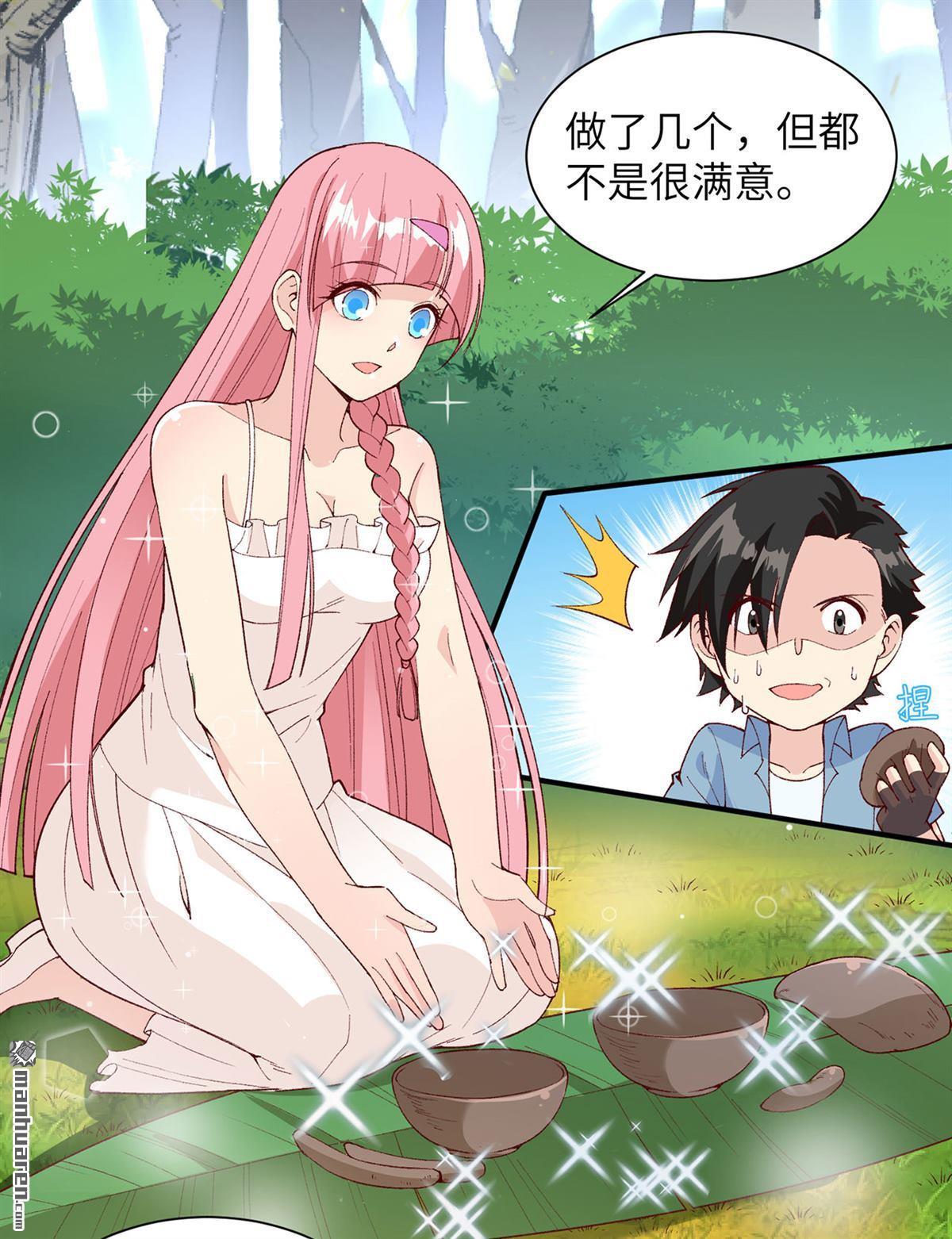 我和妹子们的荒岛余生第169话