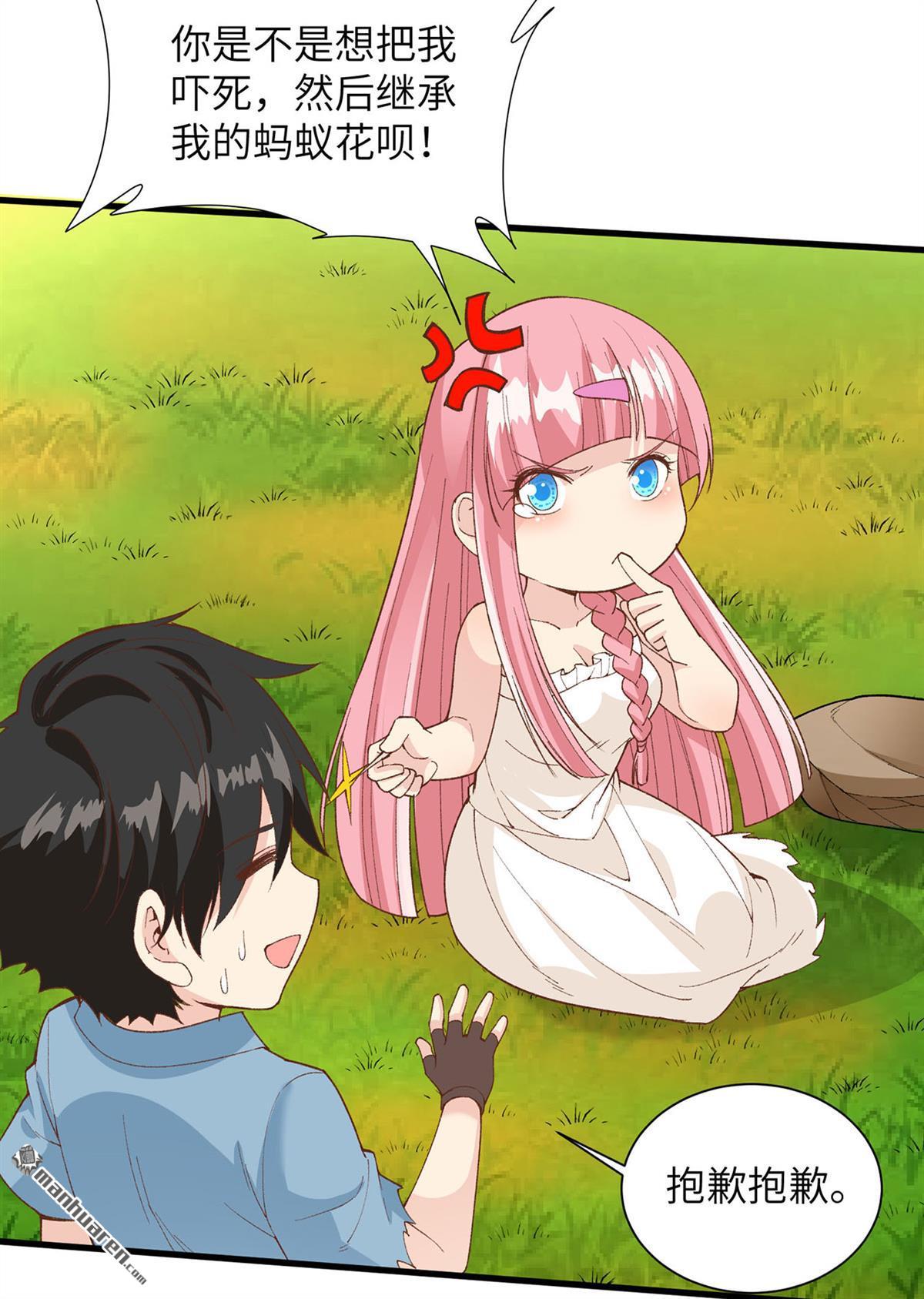 我和妹子们的荒岛余生第169话