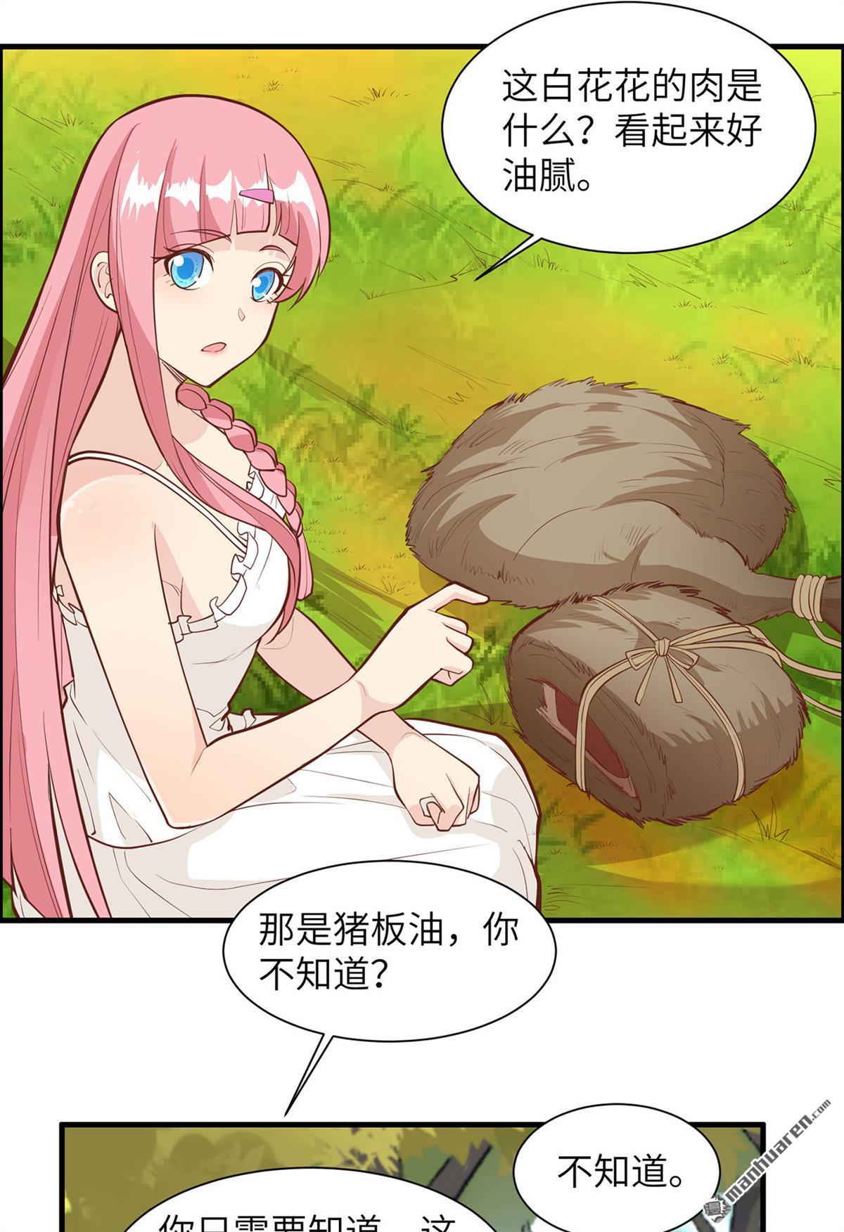 我和妹子们的荒岛余生第169话