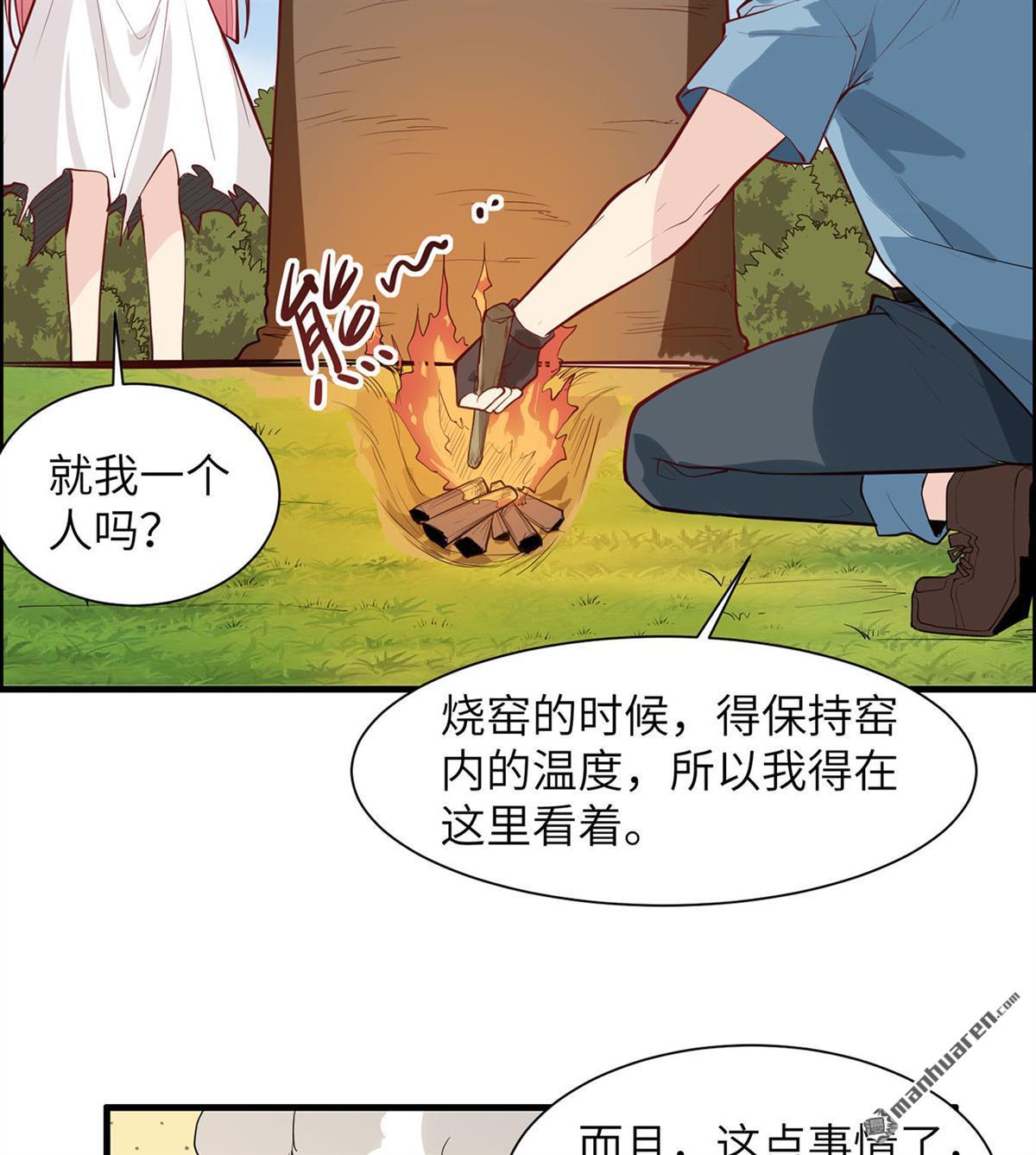 我和妹子们的荒岛余生第170话