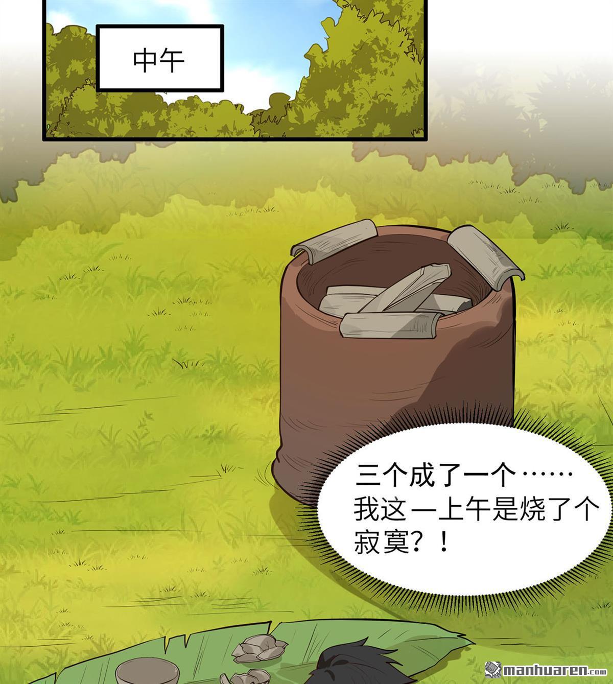 我和妹子们的荒岛余生第170话