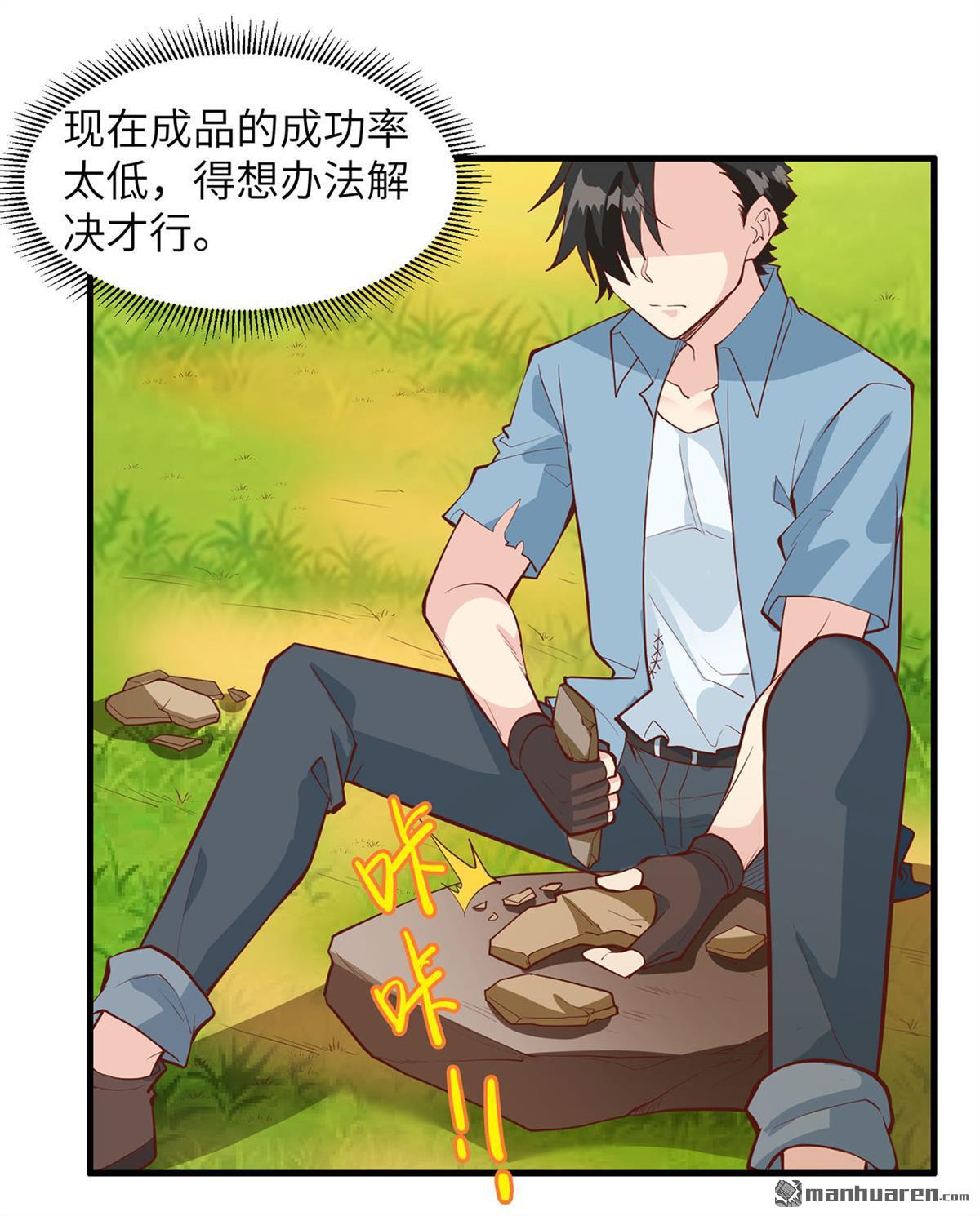 我和妹子们的荒岛余生第170话