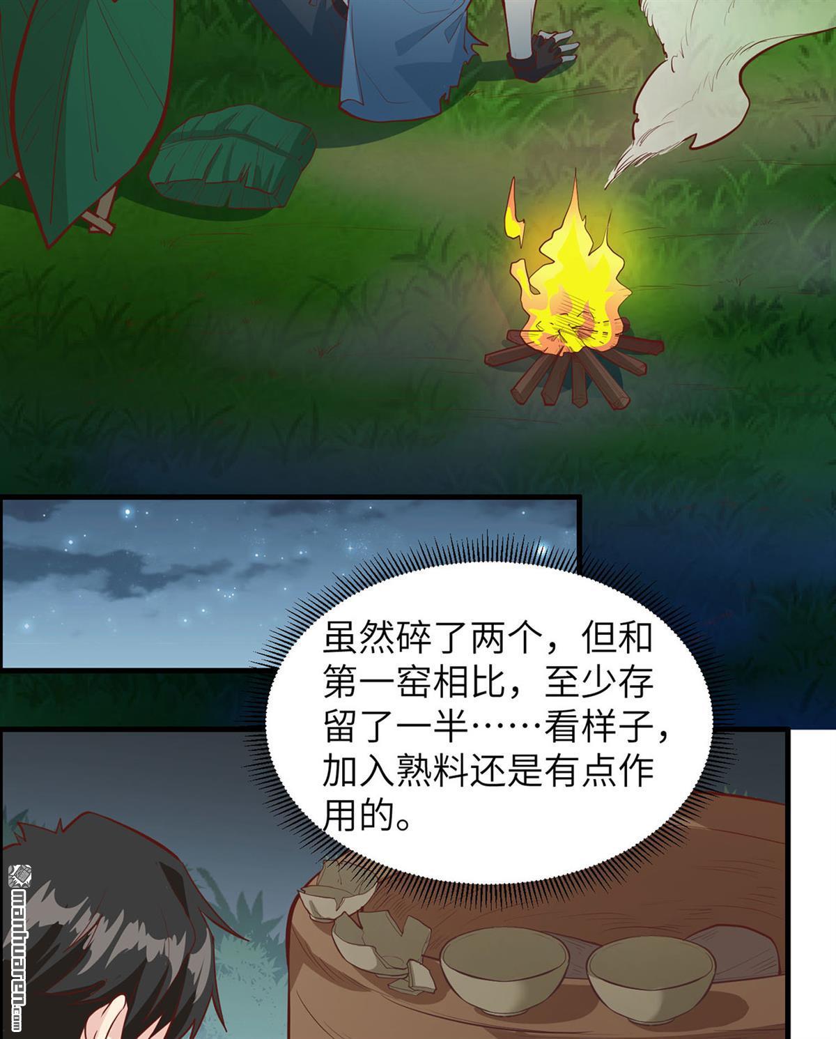 我和妹子们的荒岛余生第170话