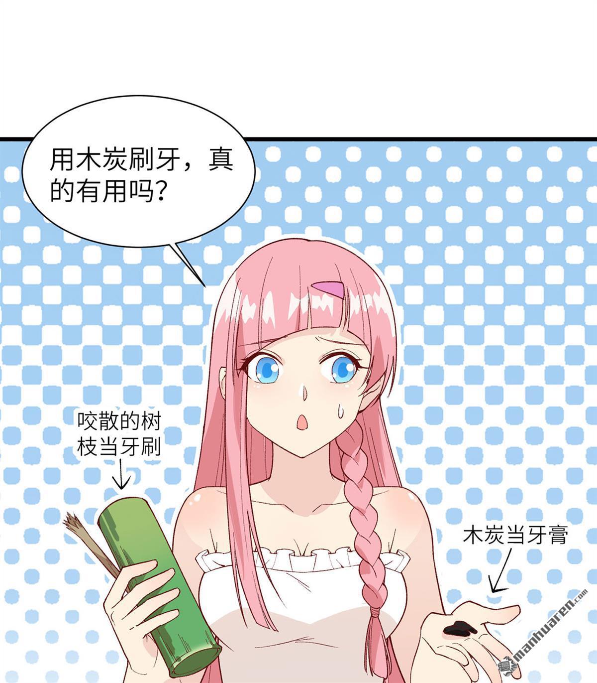 我和妹子们的荒岛余生第170话