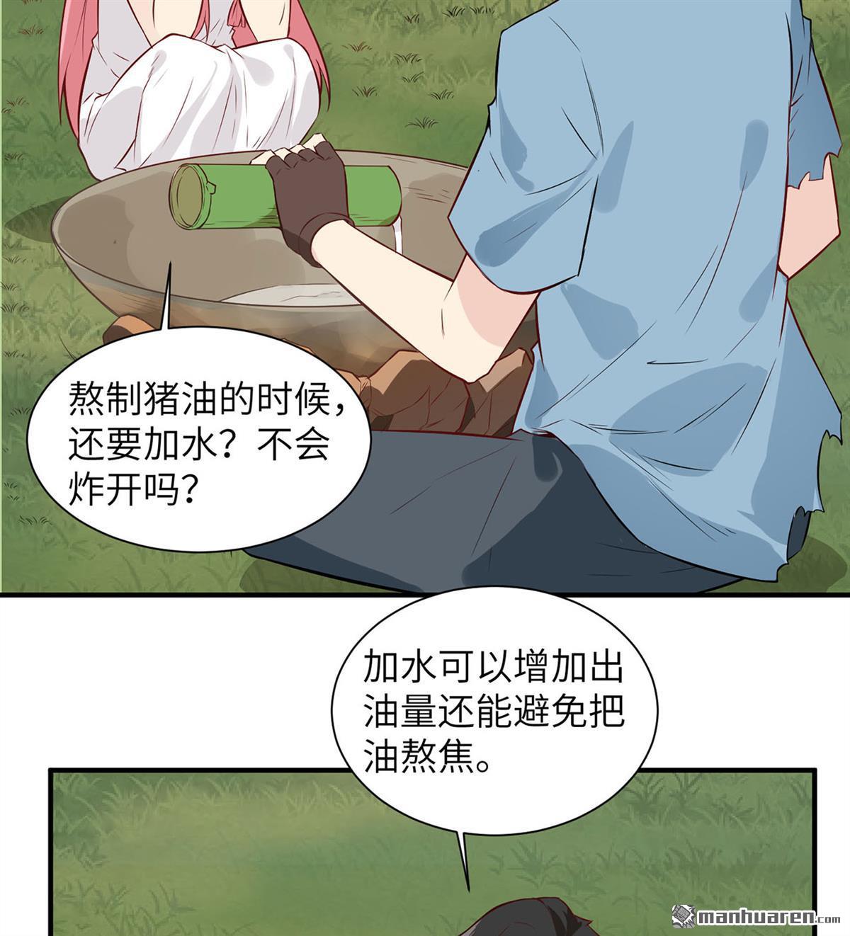 我和妹子们的荒岛余生第170话