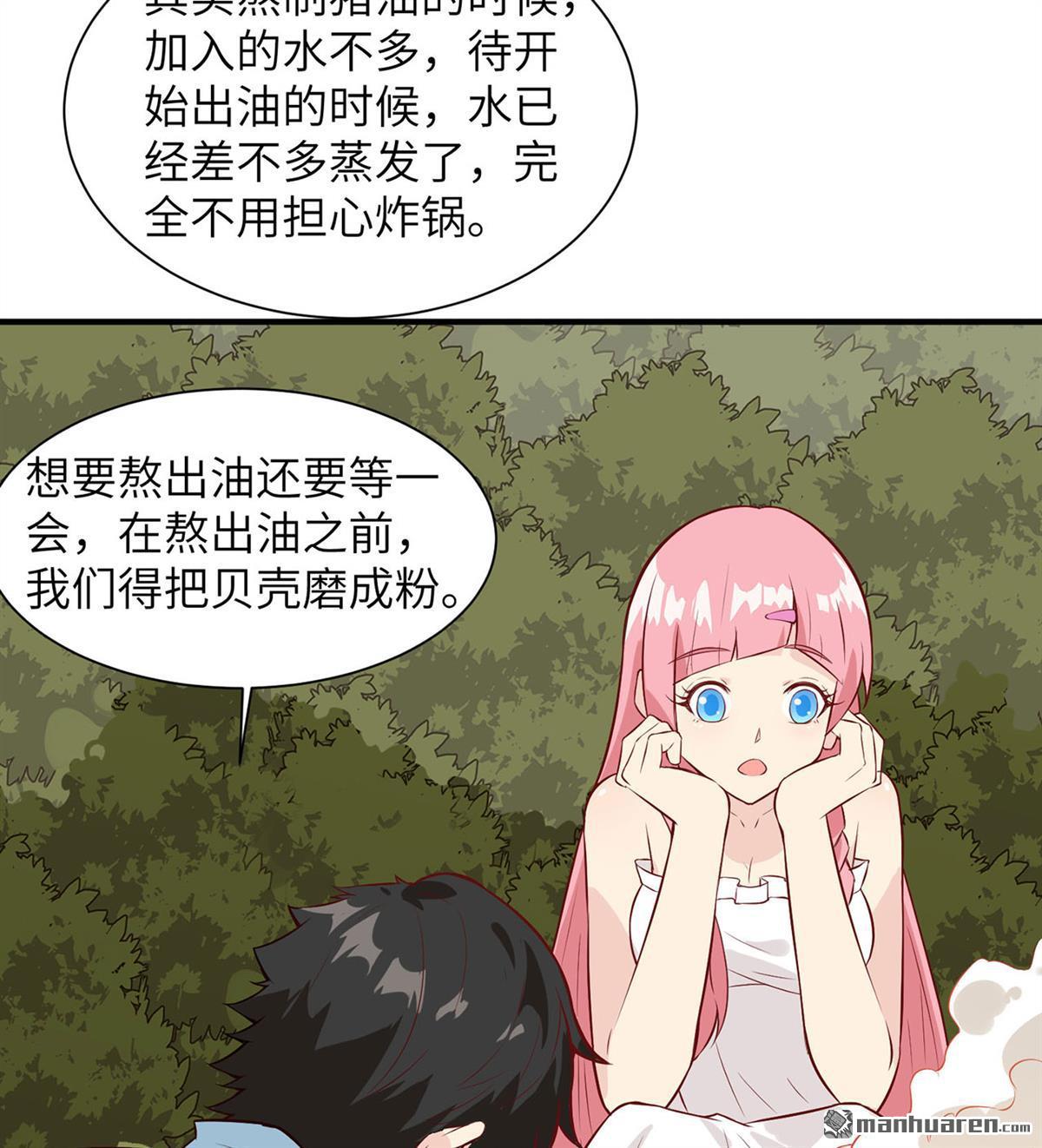 我和妹子们的荒岛余生第170话