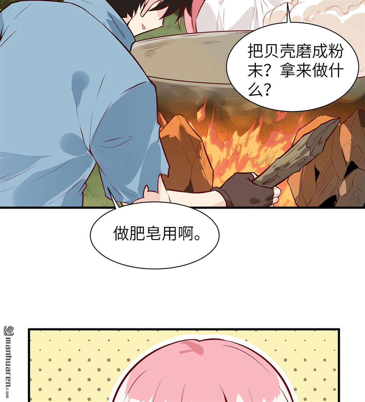 我和妹子们的荒岛余生第170话