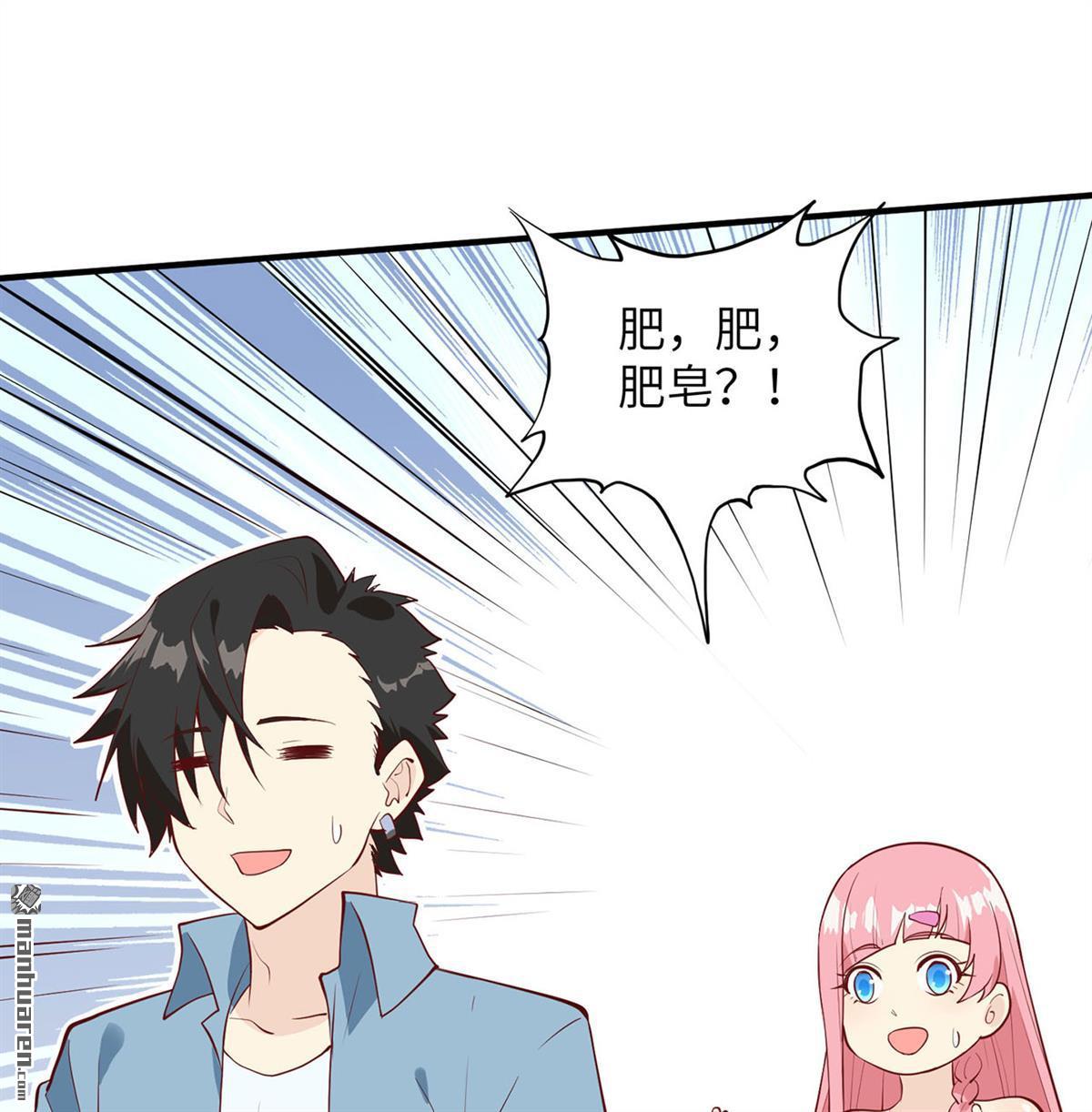 我和妹子们的荒岛余生第170话