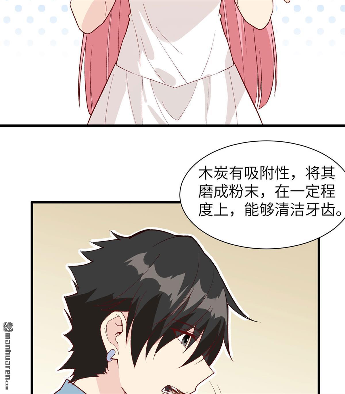 我和妹子们的荒岛余生第170话