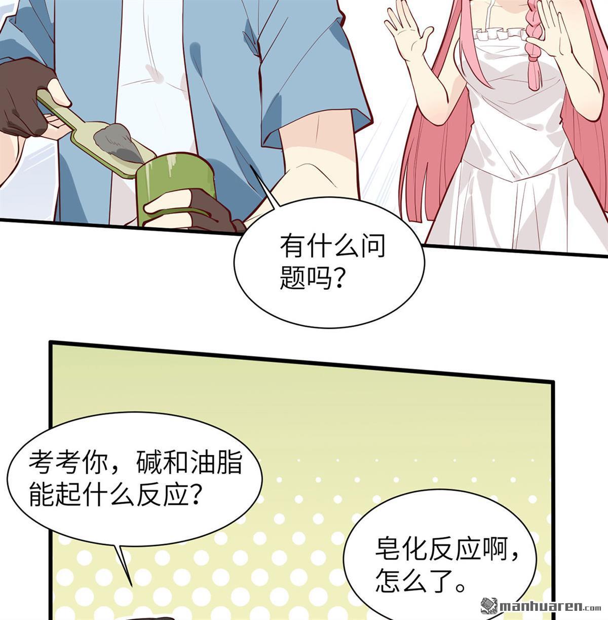 我和妹子们的荒岛余生第170话