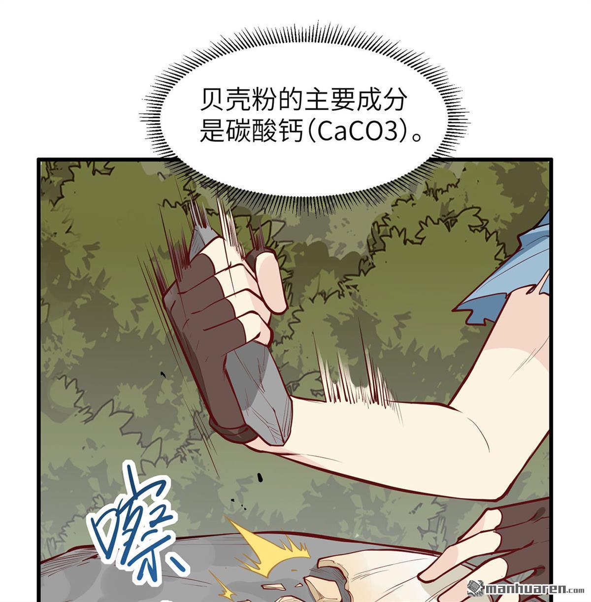 我和妹子们的荒岛余生第170话