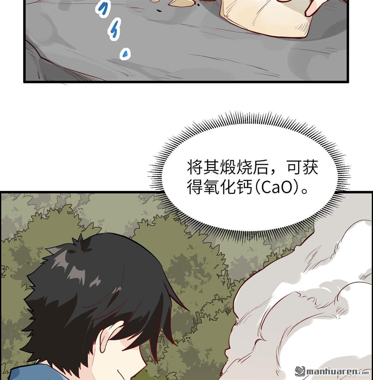 我和妹子们的荒岛余生第170话