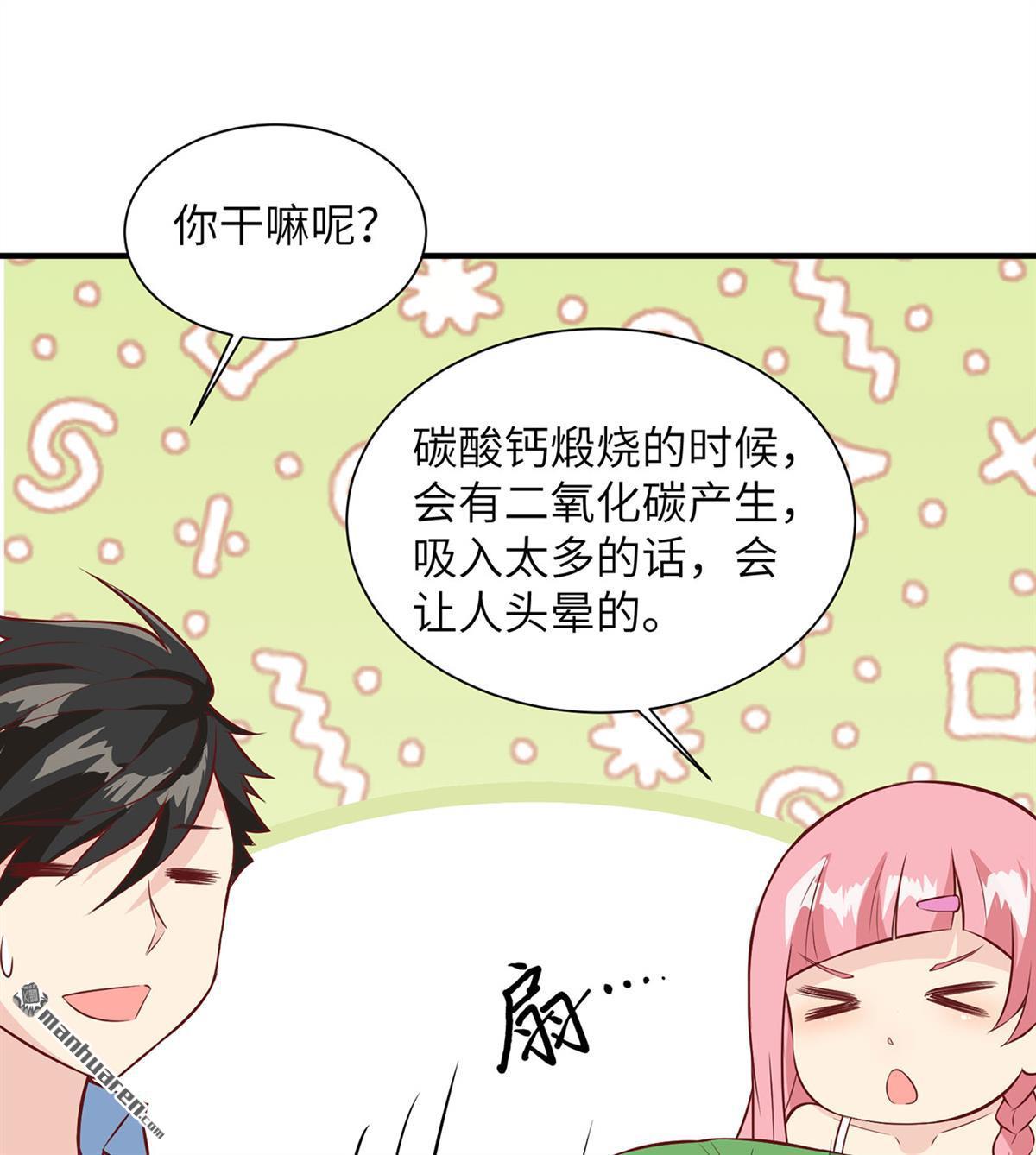 我和妹子们的荒岛余生第170话