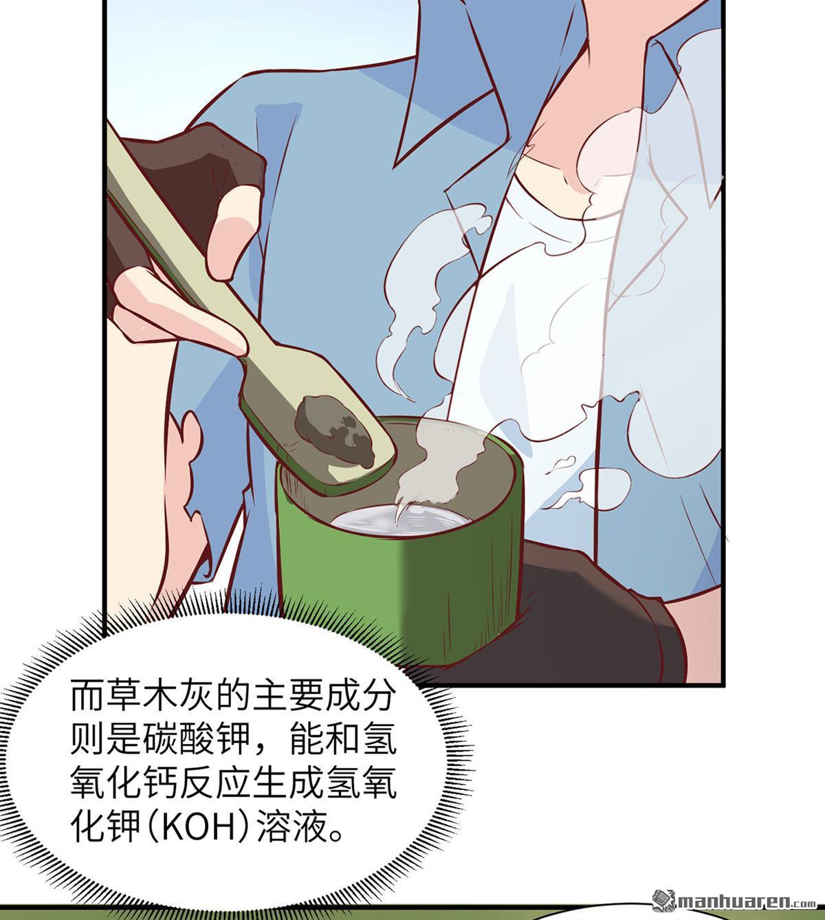 我和妹子们的荒岛余生第170话