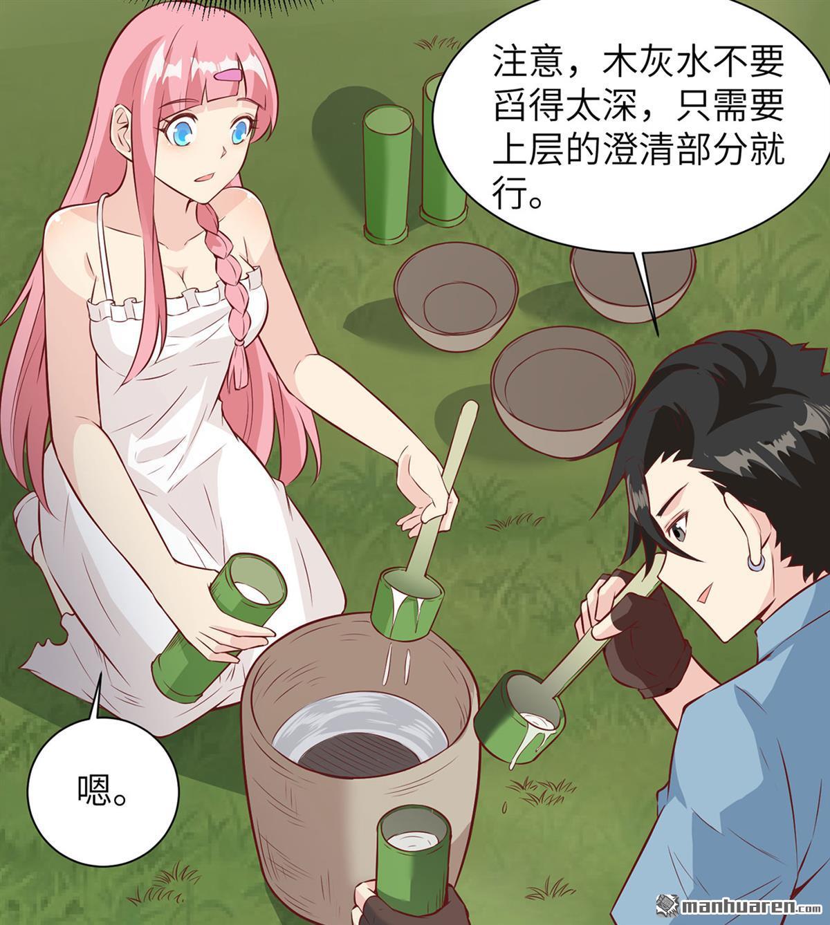 我和妹子们的荒岛余生第170话
