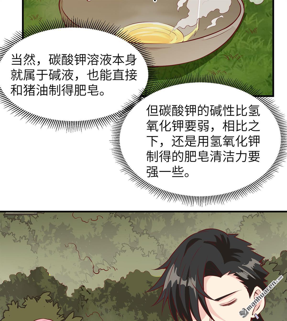 我和妹子们的荒岛余生第170话