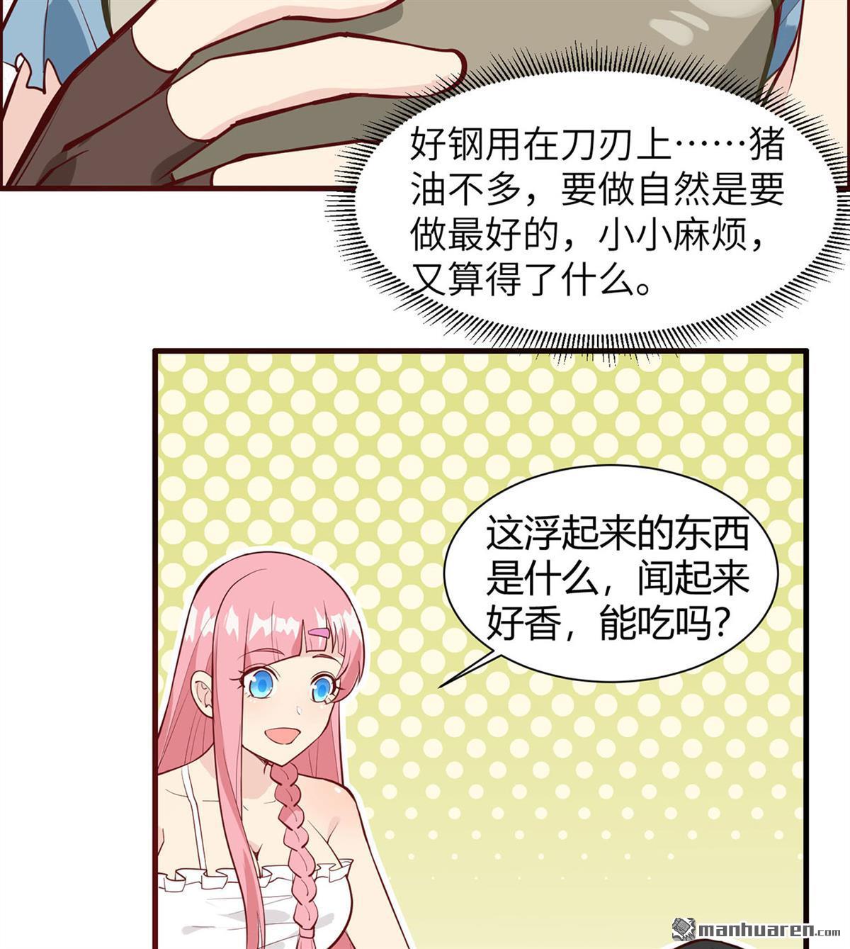 我和妹子们的荒岛余生第170话