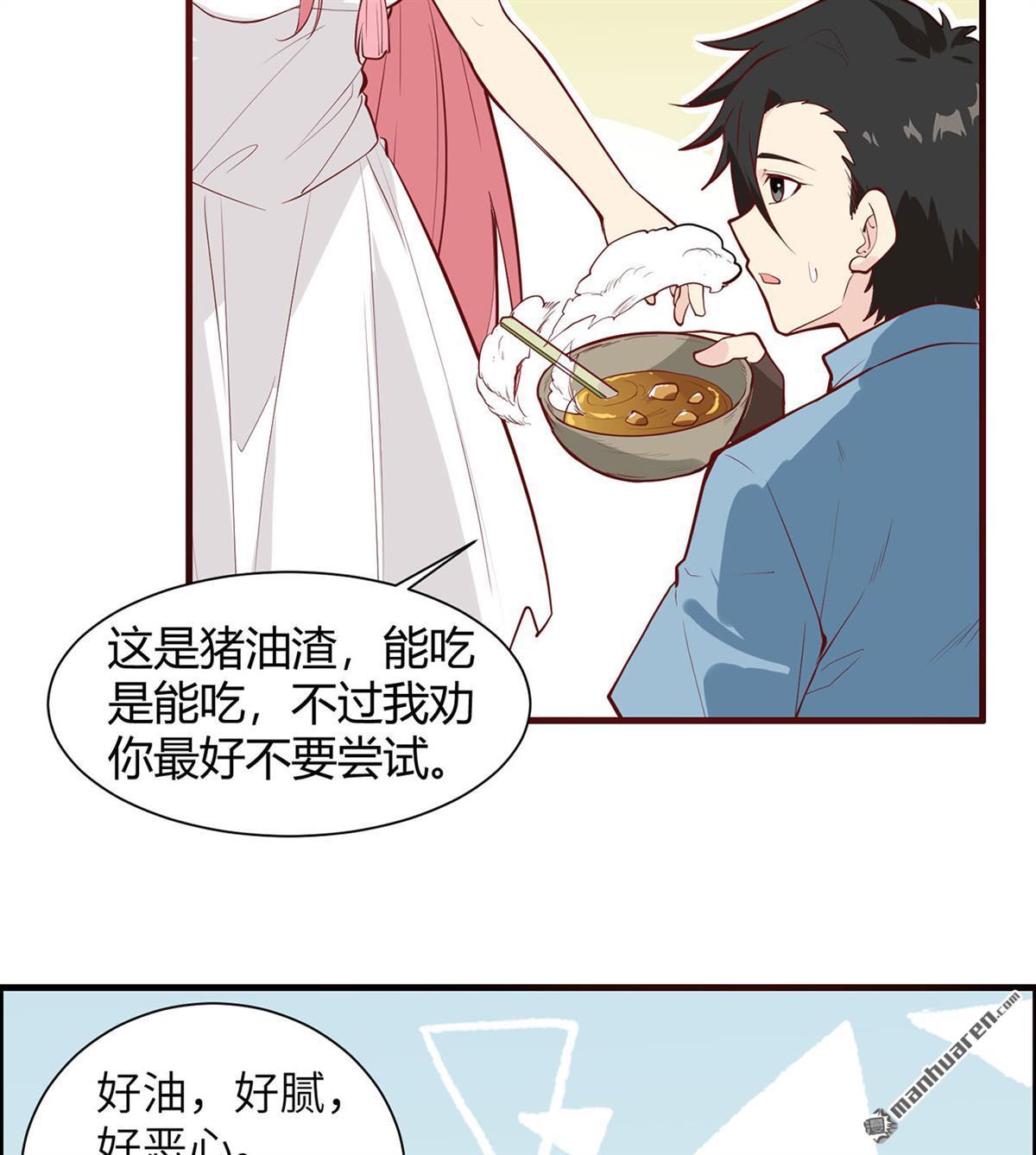 我和妹子们的荒岛余生第170话