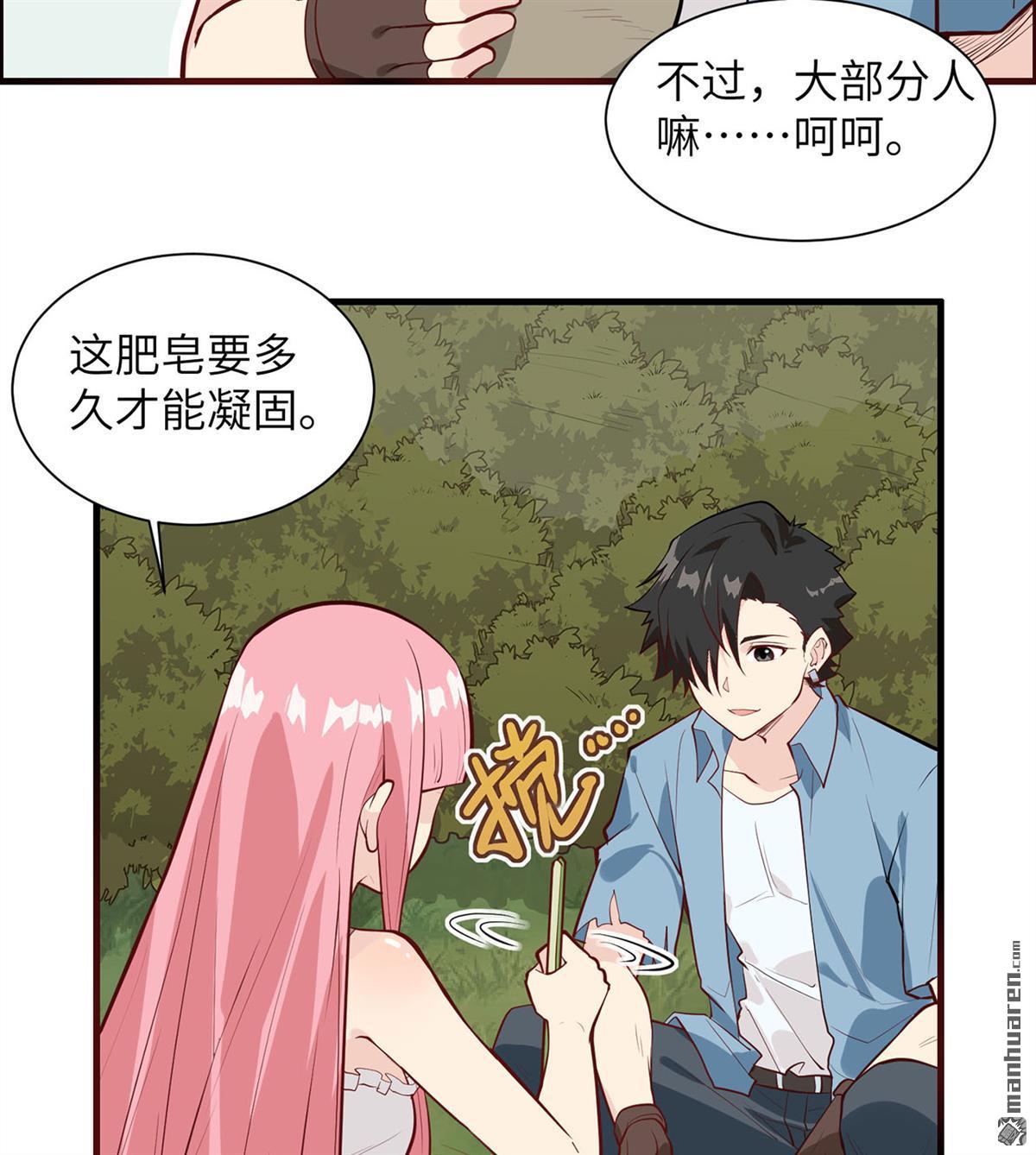 我和妹子们的荒岛余生第170话