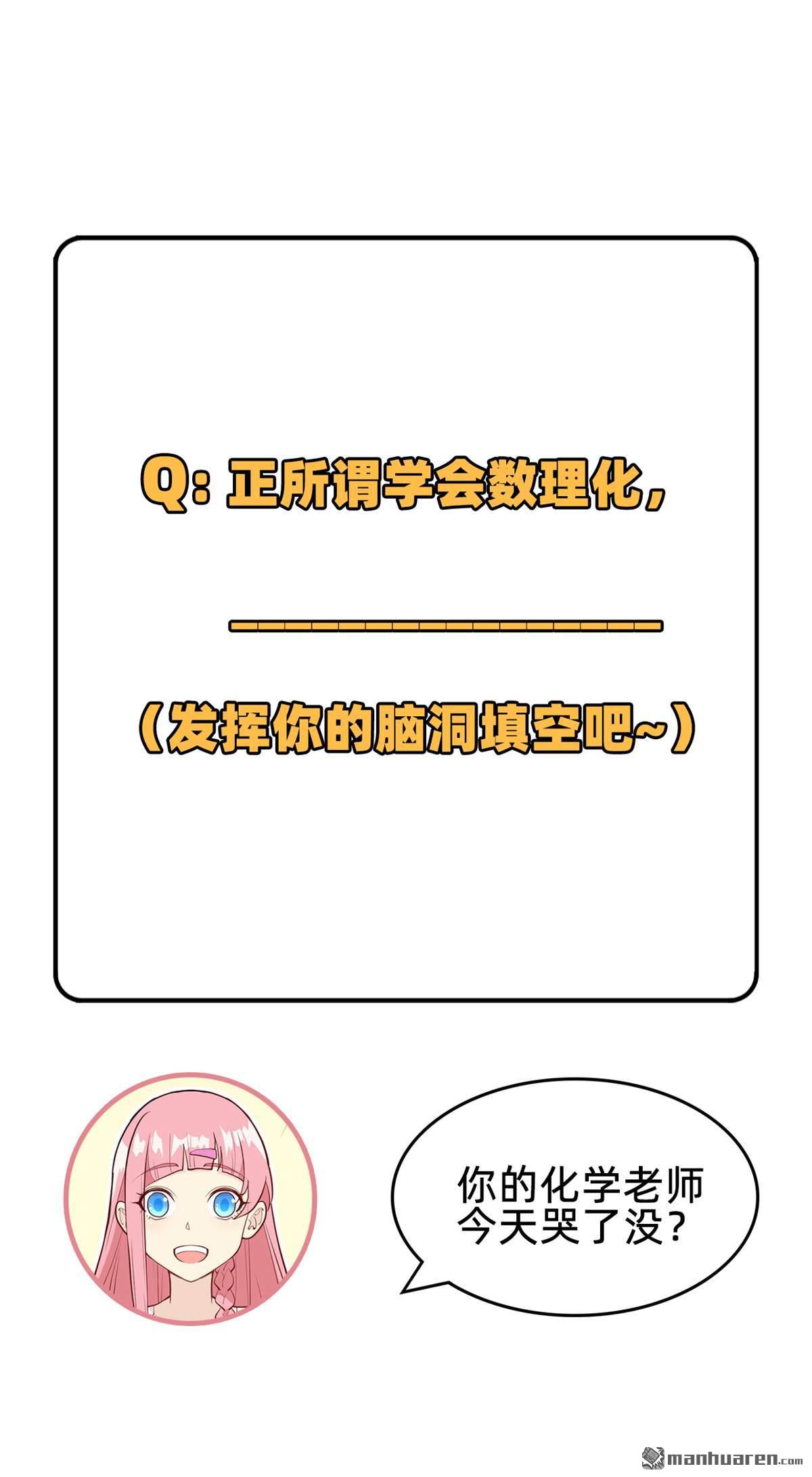 我和妹子们的荒岛余生第170话