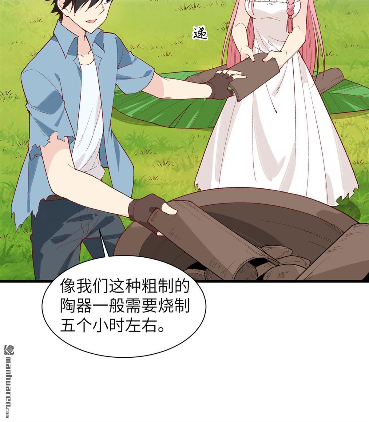我和妹子们的荒岛余生第170话