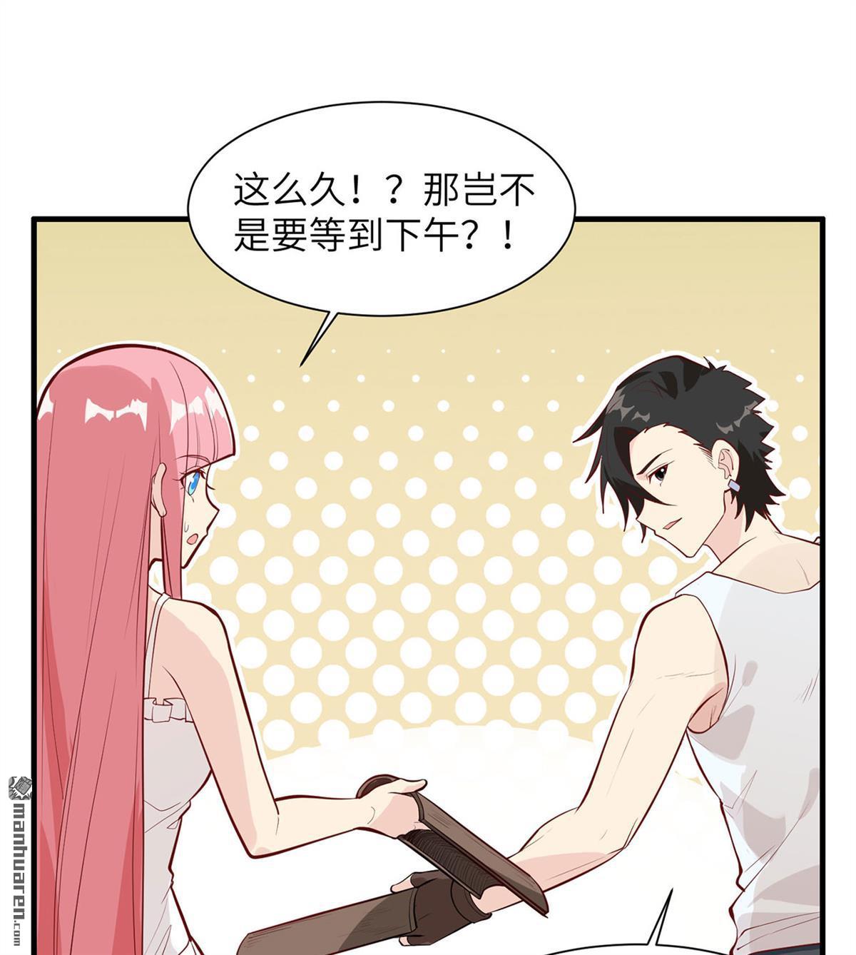 我和妹子们的荒岛余生第170话