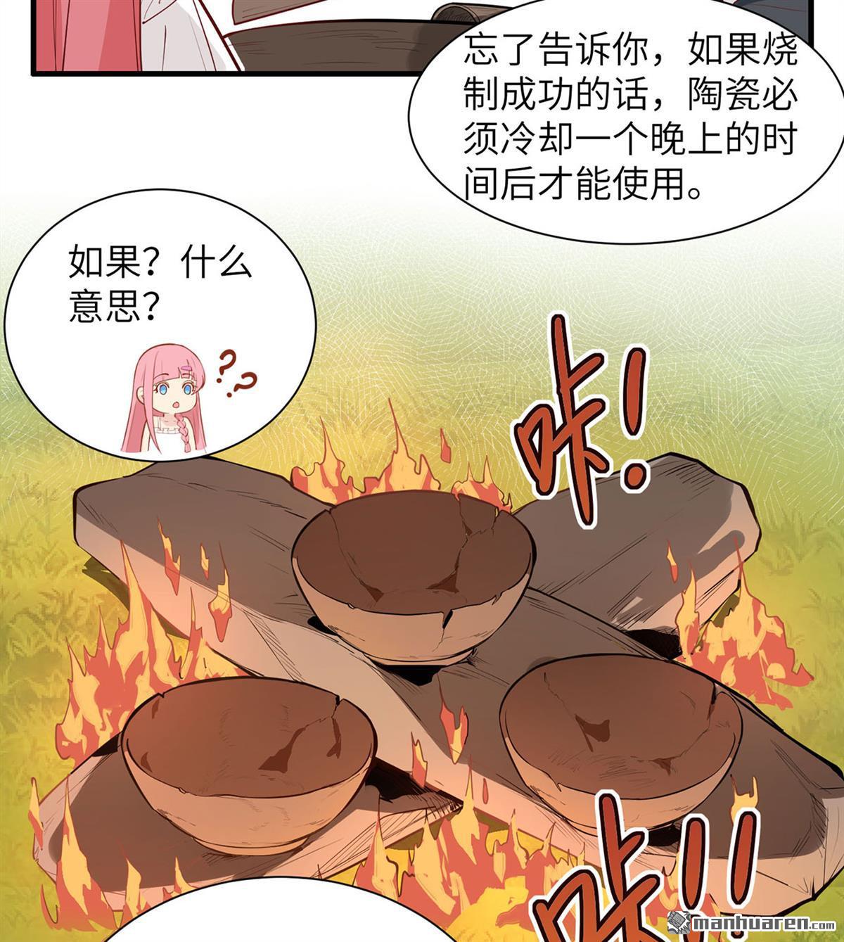 我和妹子们的荒岛余生第170话