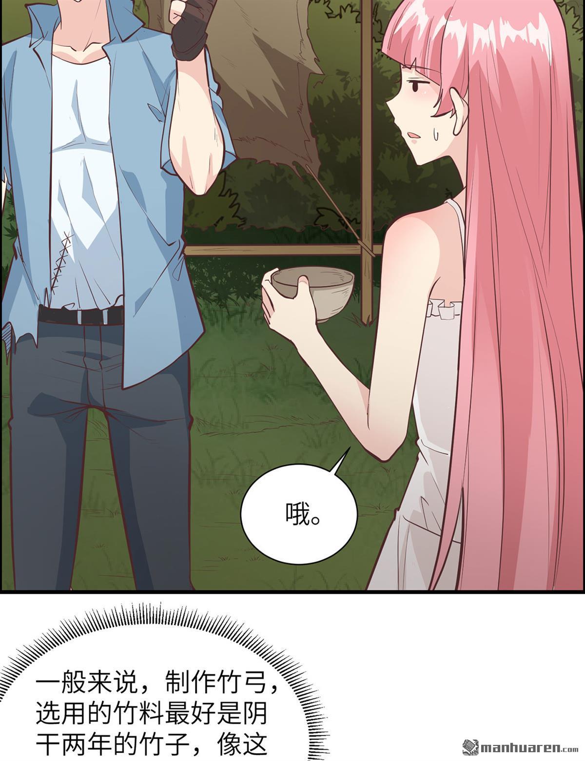 我和妹子们的荒岛余生第171话