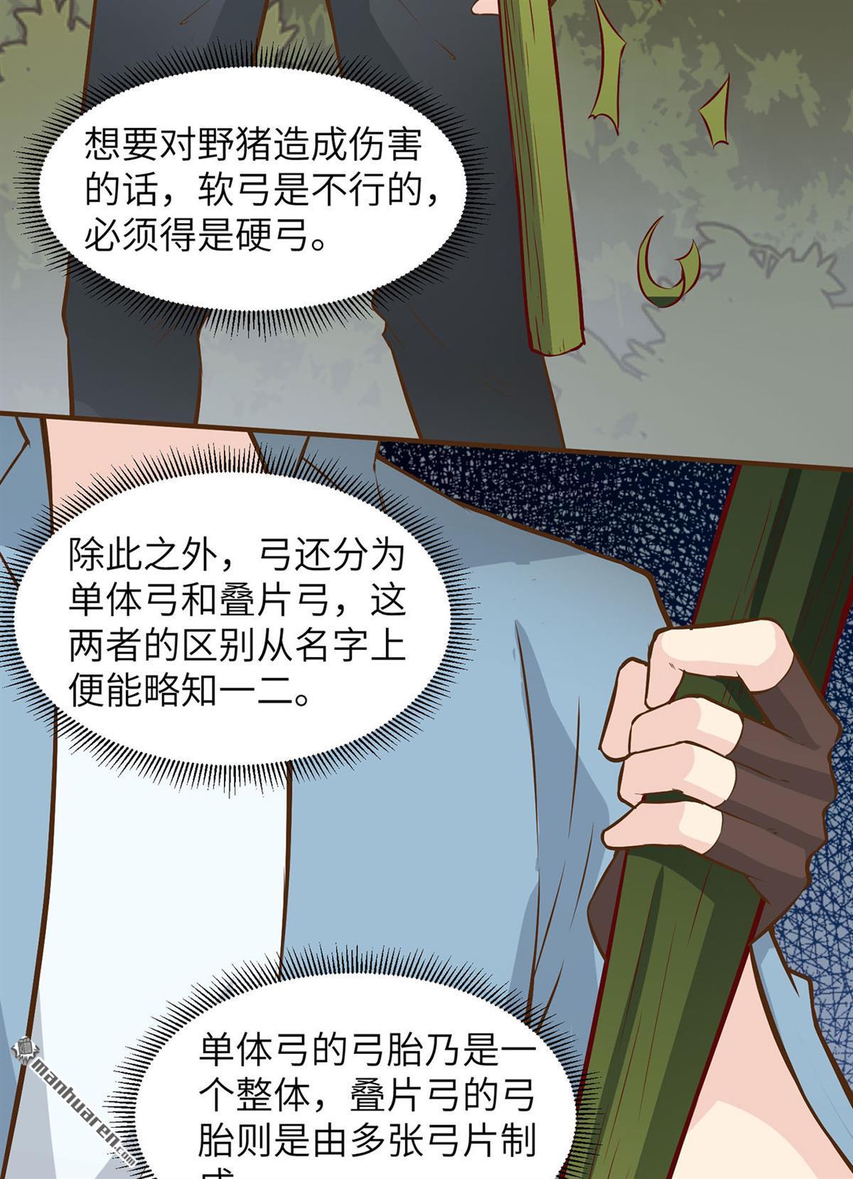 我和妹子们的荒岛余生第171话