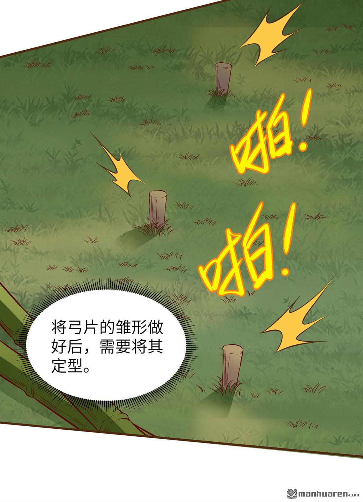 我和妹子们的荒岛余生第171话