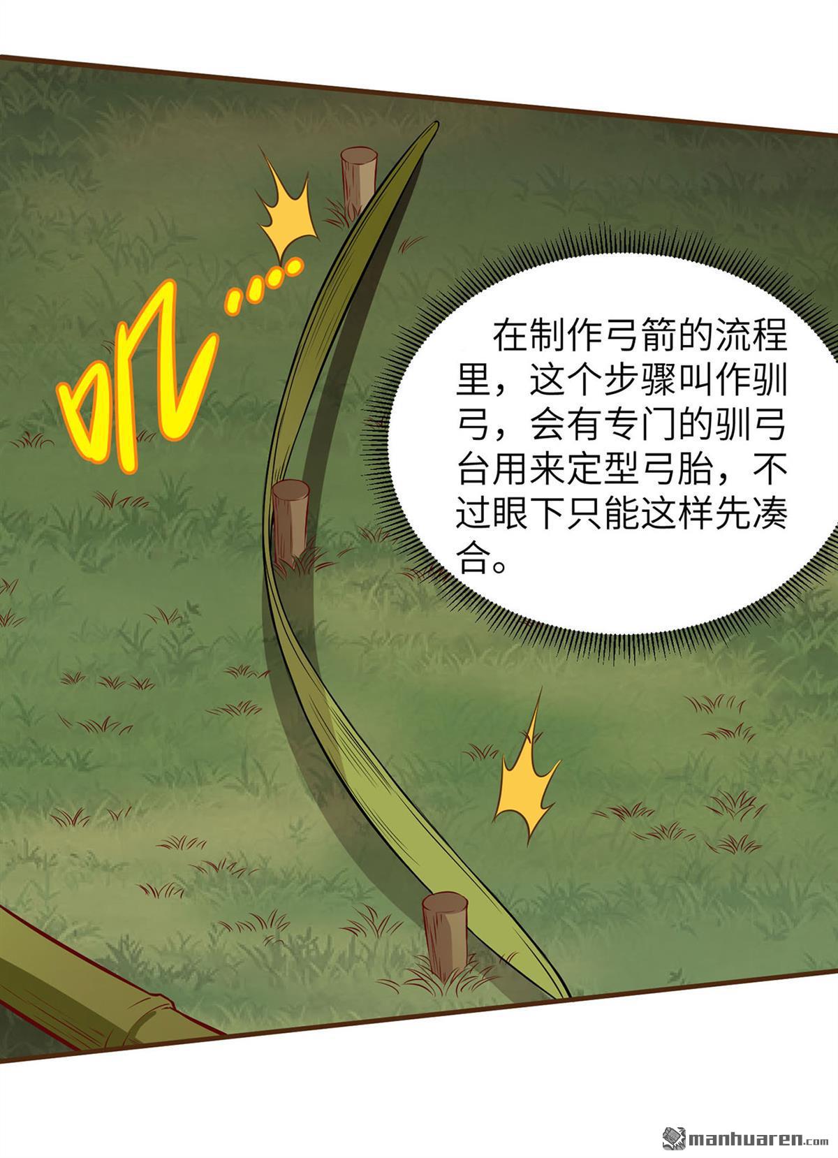 我和妹子们的荒岛余生第171话