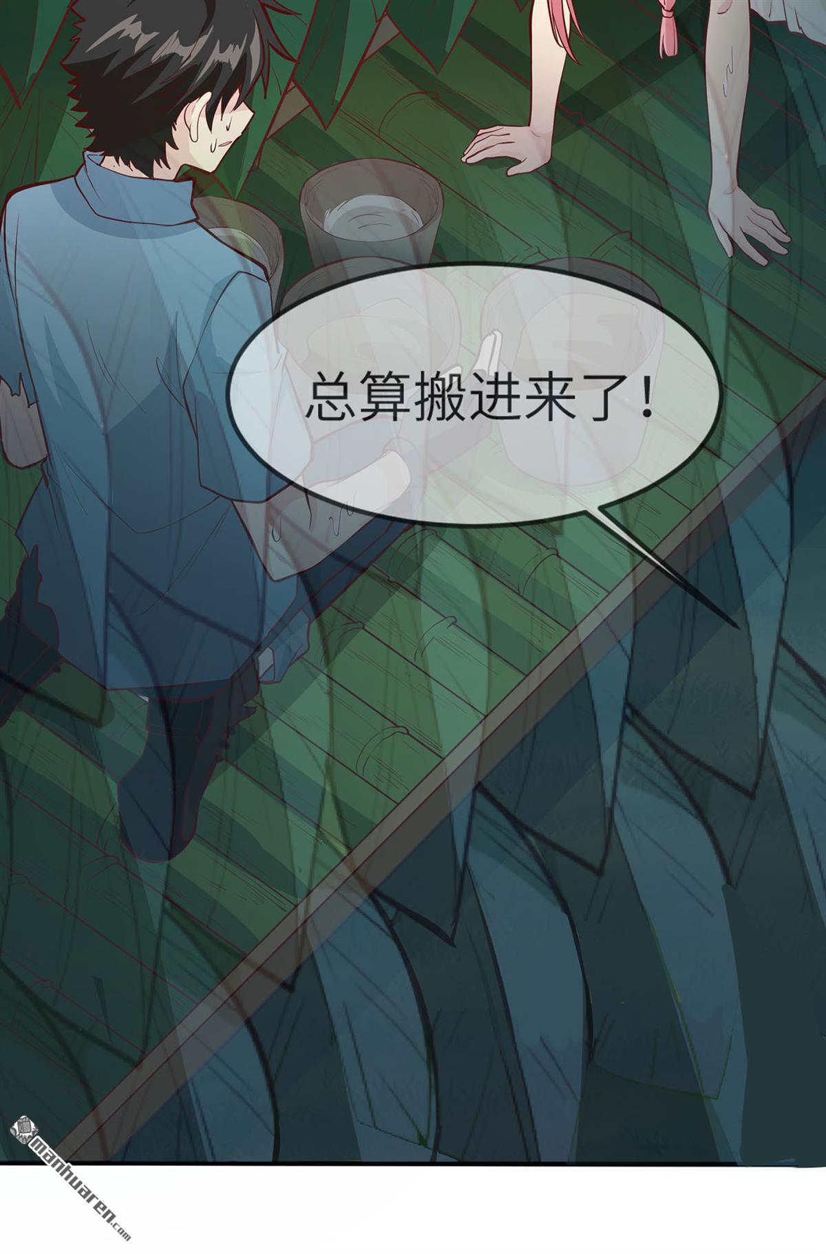 我和妹子们的荒岛余生第171话