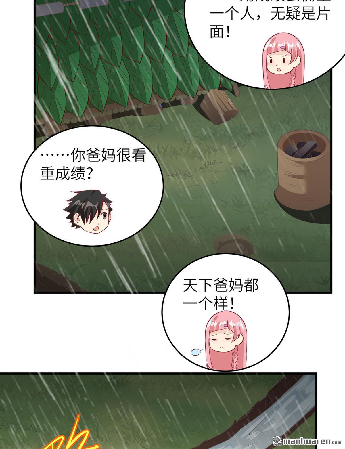 我和妹子们的荒岛余生第171话