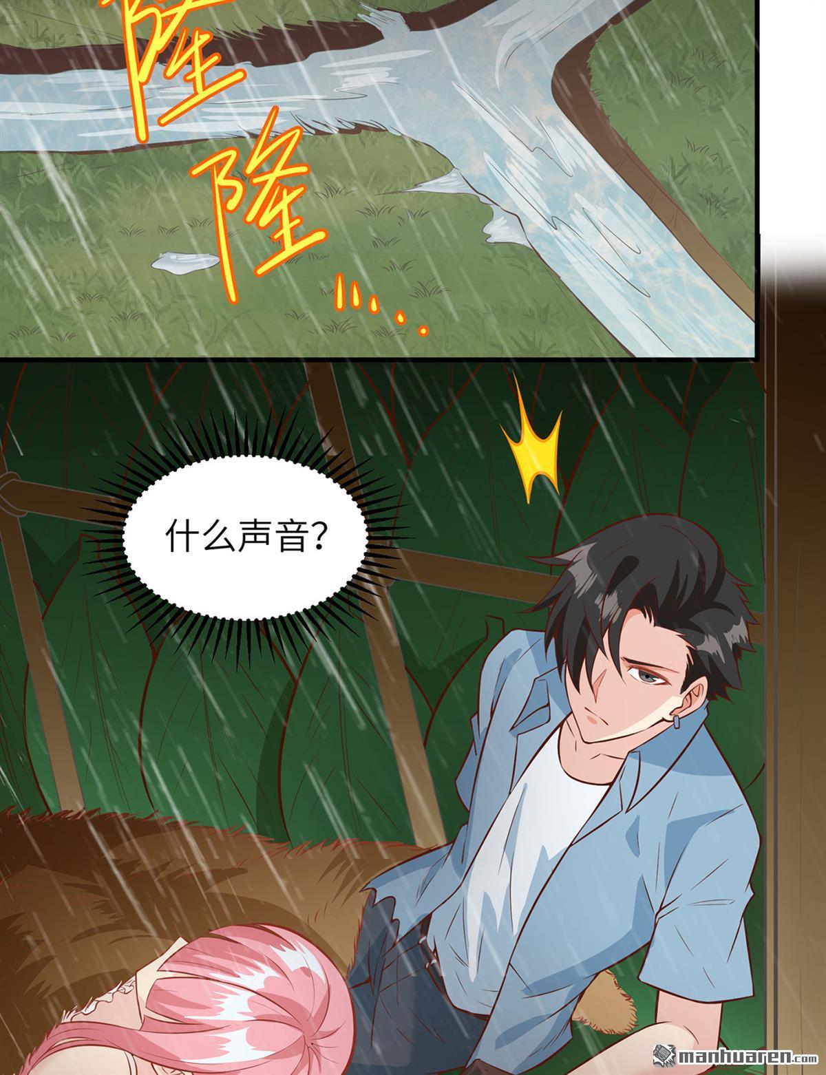 我和妹子们的荒岛余生第171话