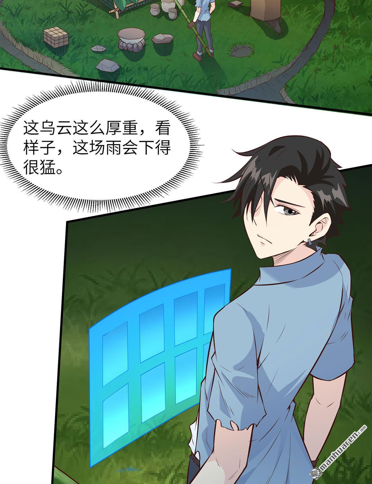 我和妹子们的荒岛余生第171话
