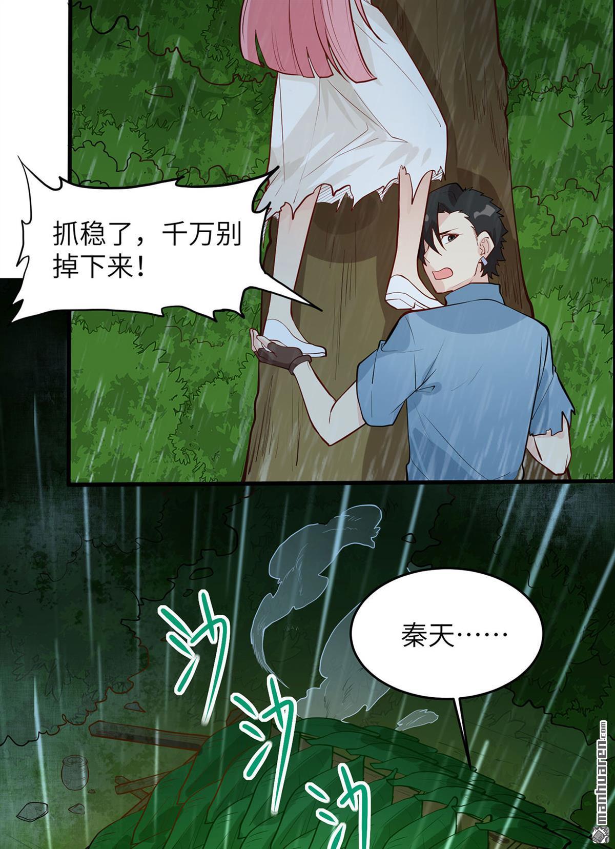 我和妹子们的荒岛余生第171话