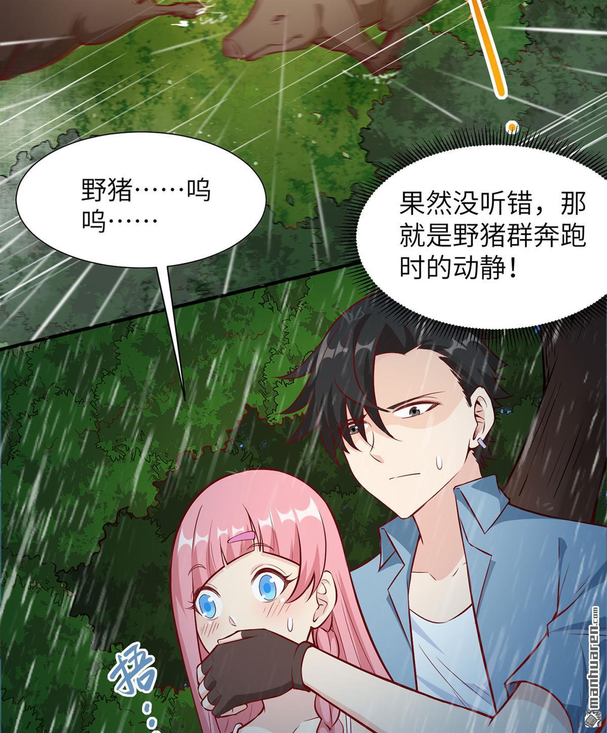 我和妹子们的荒岛余生第171话