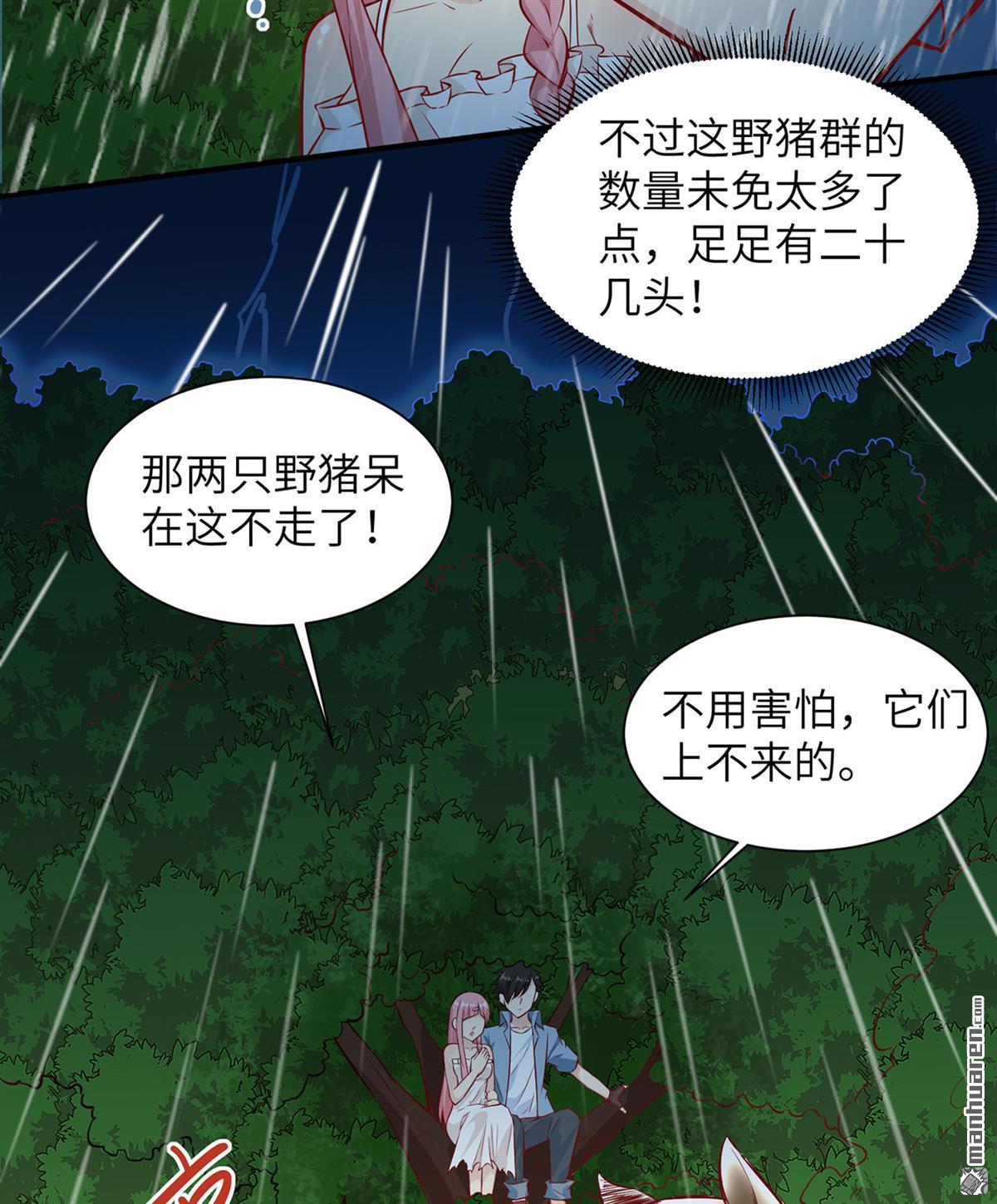 我和妹子们的荒岛余生第171话