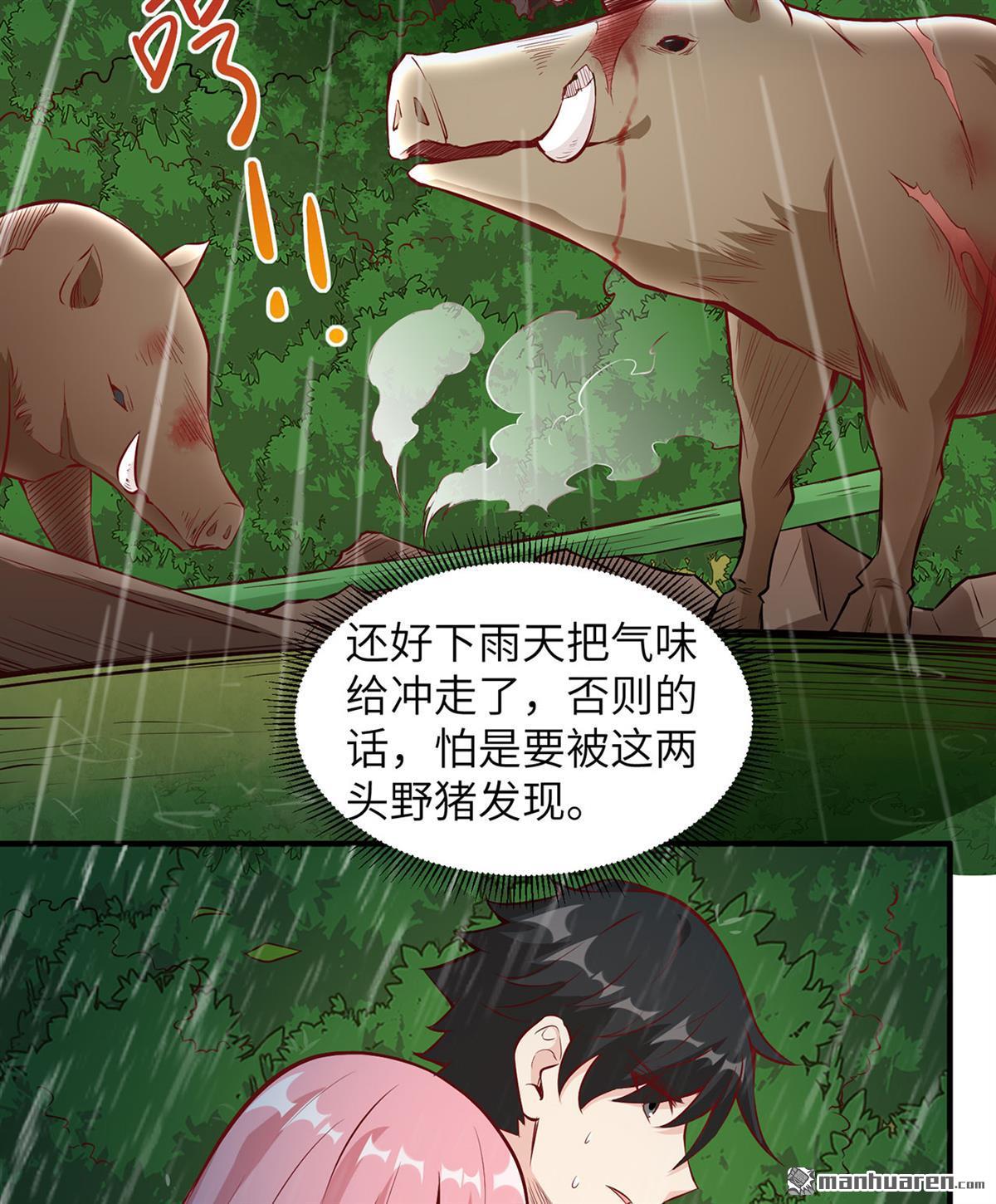 我和妹子们的荒岛余生第171话