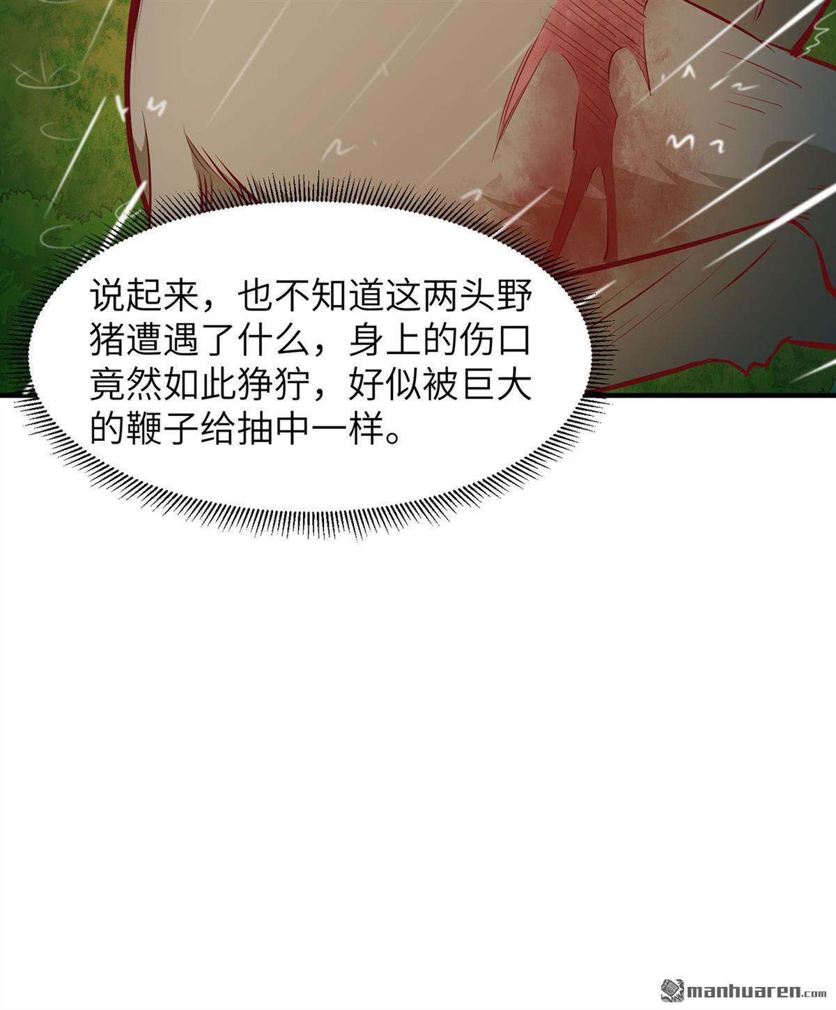 我和妹子们的荒岛余生第171话