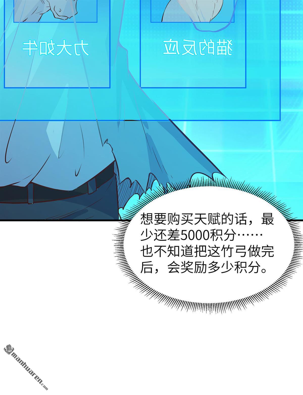我和妹子们的荒岛余生第171话