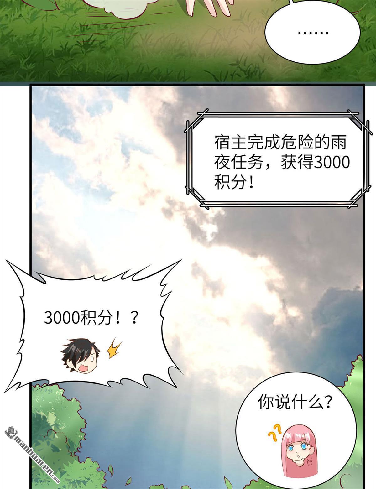 我和妹子们的荒岛余生第172话