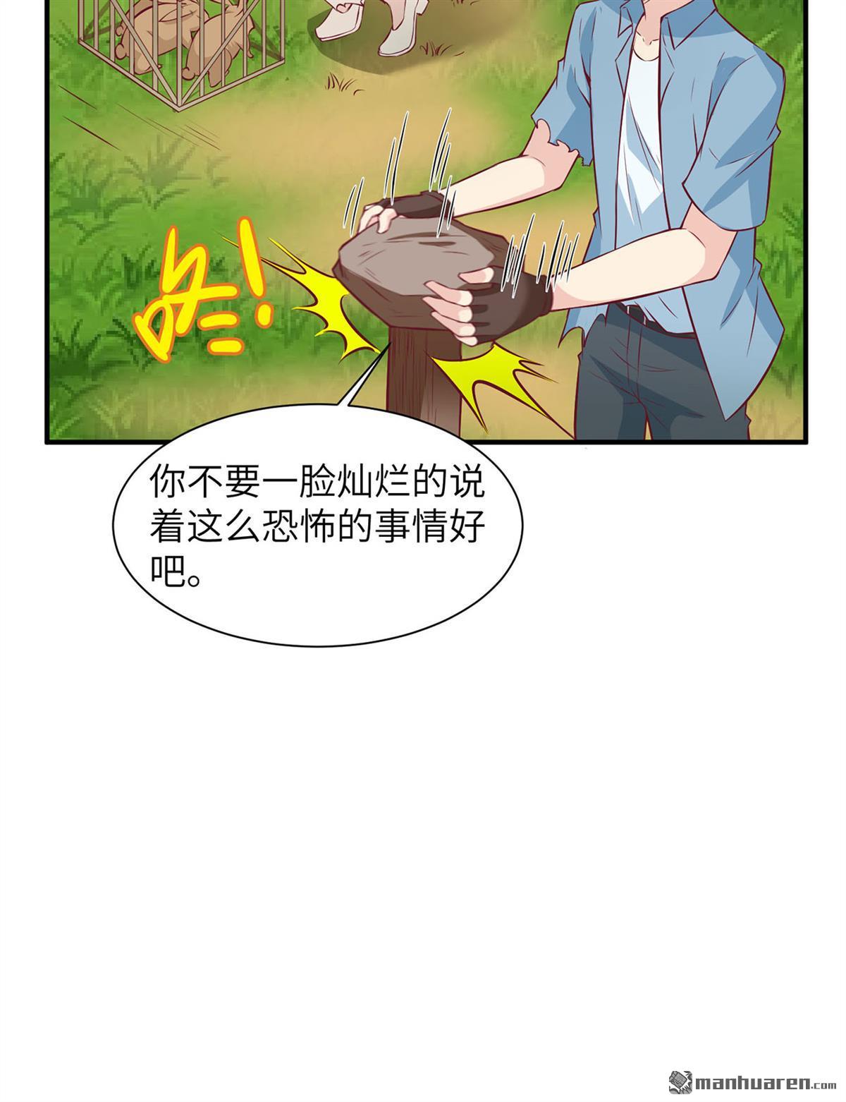 我和妹子们的荒岛余生第172话