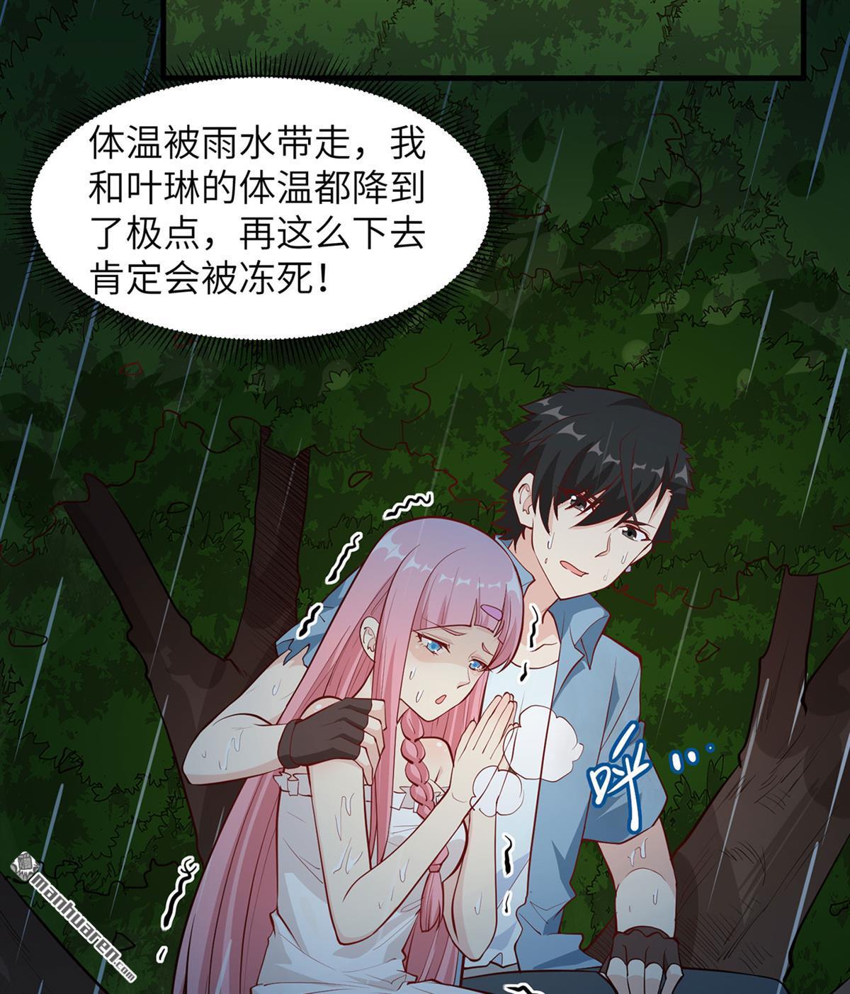我和妹子们的荒岛余生第172话