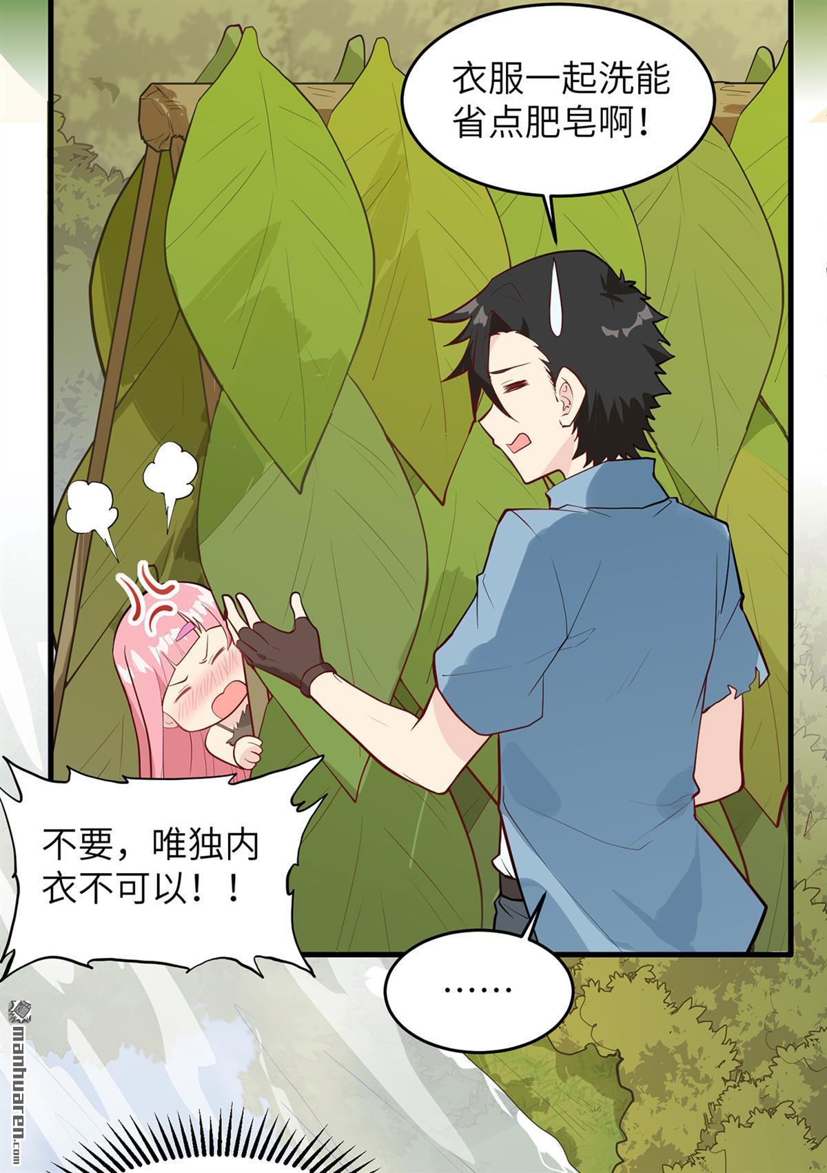 我和妹子们的荒岛余生第172话