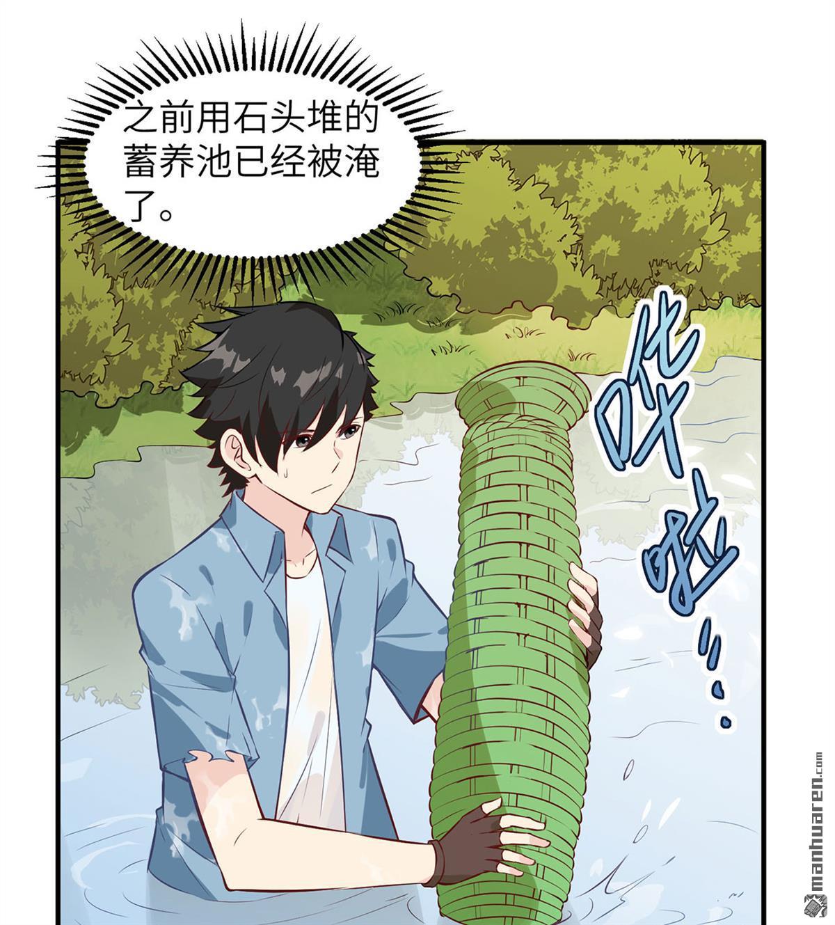 我和妹子们的荒岛余生第172话